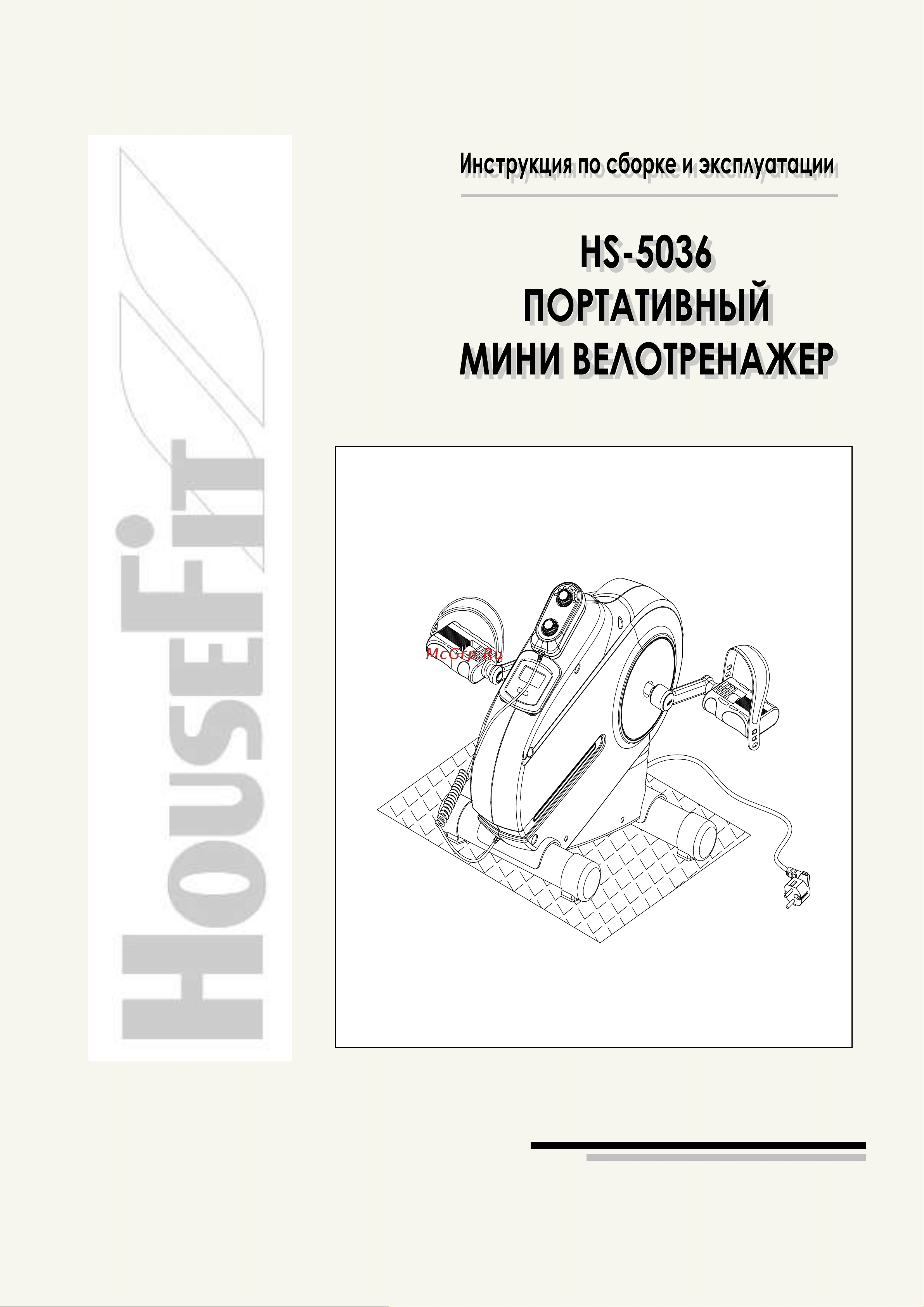 HouseFit HS-5036 Руководство по эксплуатации онлайн