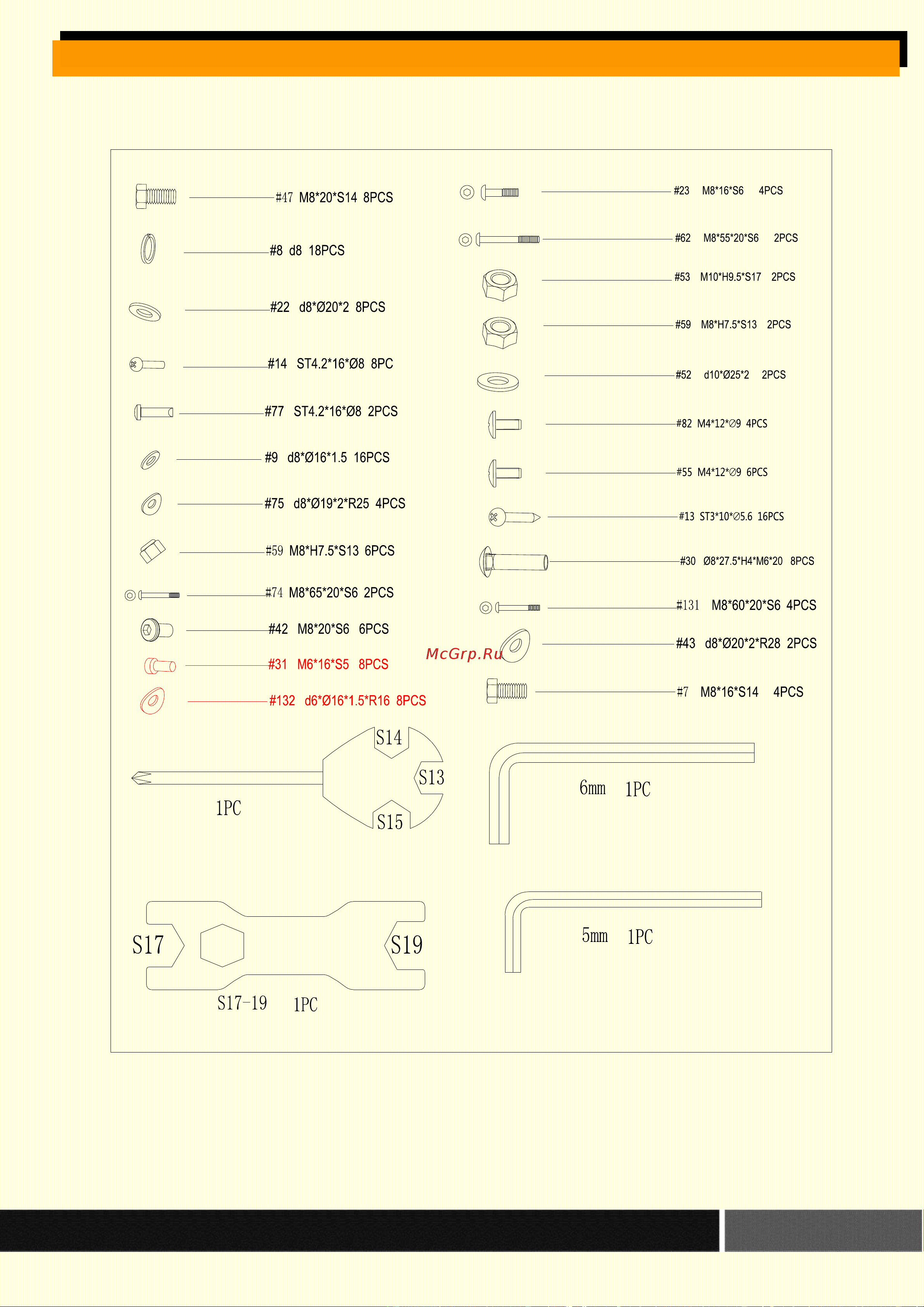 HouseFit HB-8258EL Руководство по эксплуатации онлайн [11/26] 753330