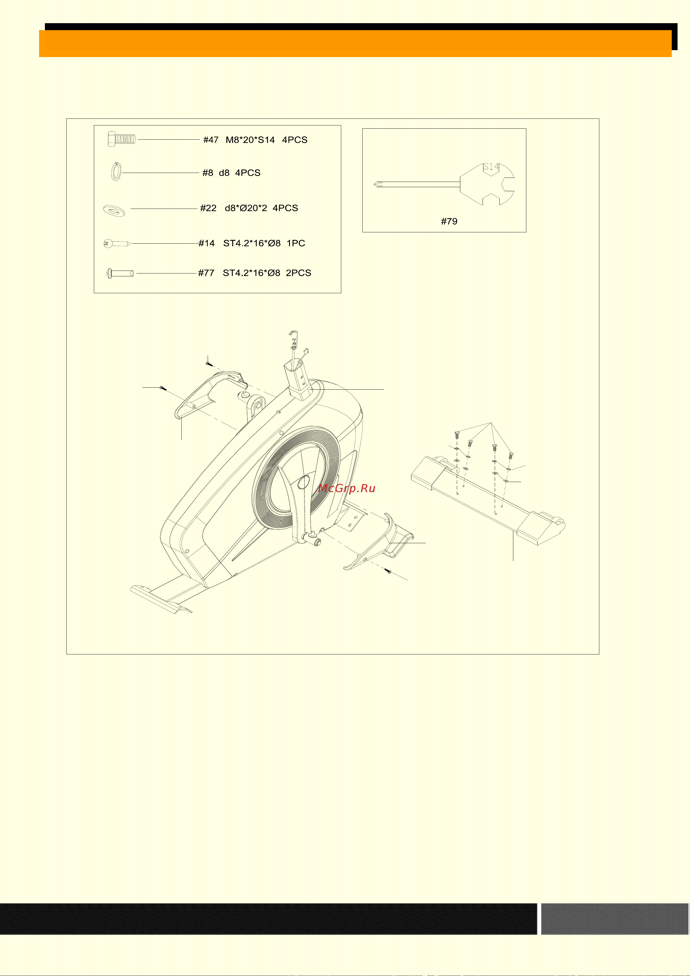 HouseFit HB-8258EL [12/26] Шаг 1