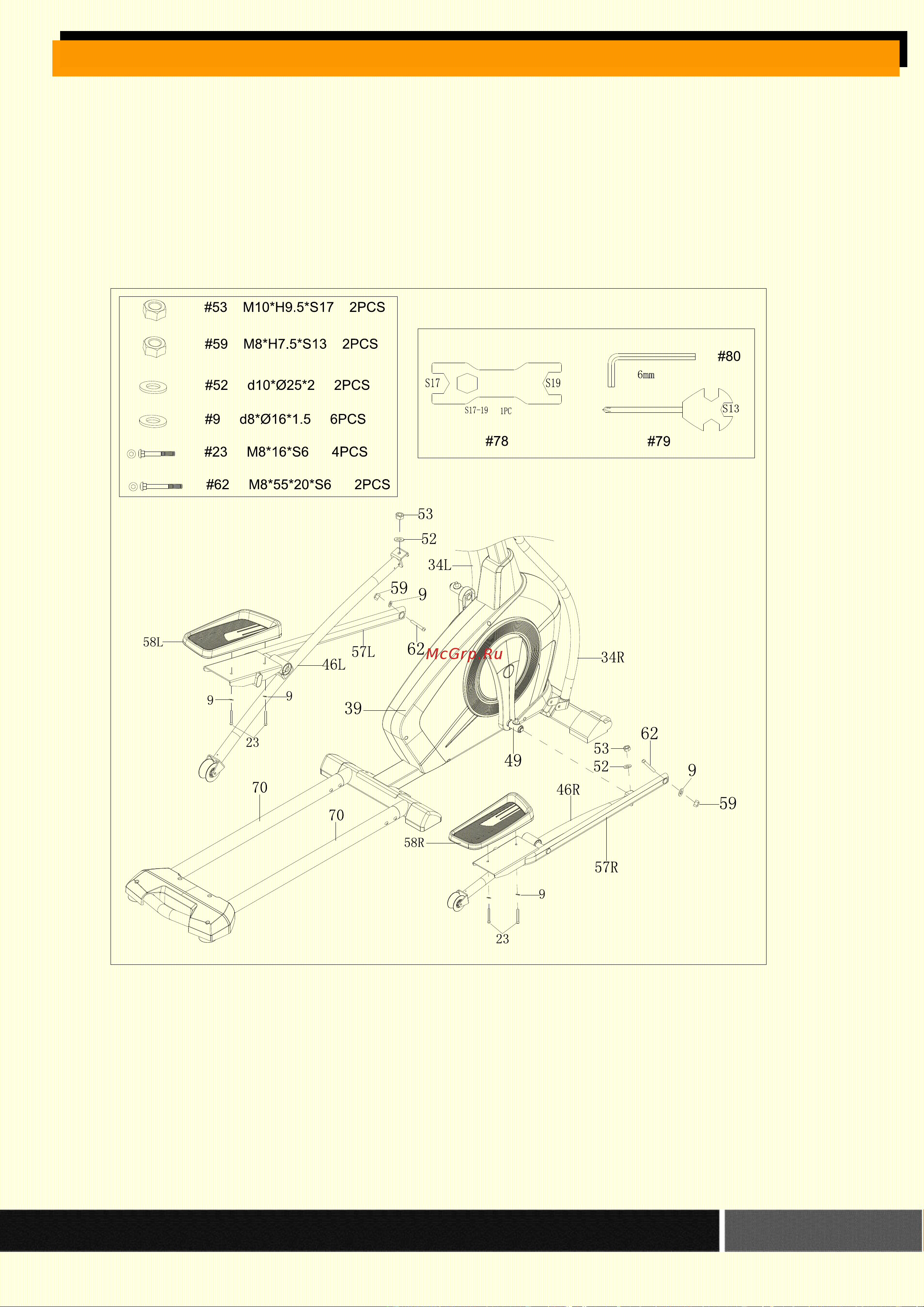 HouseFit HB-8258EL [16/26] Шаг 5