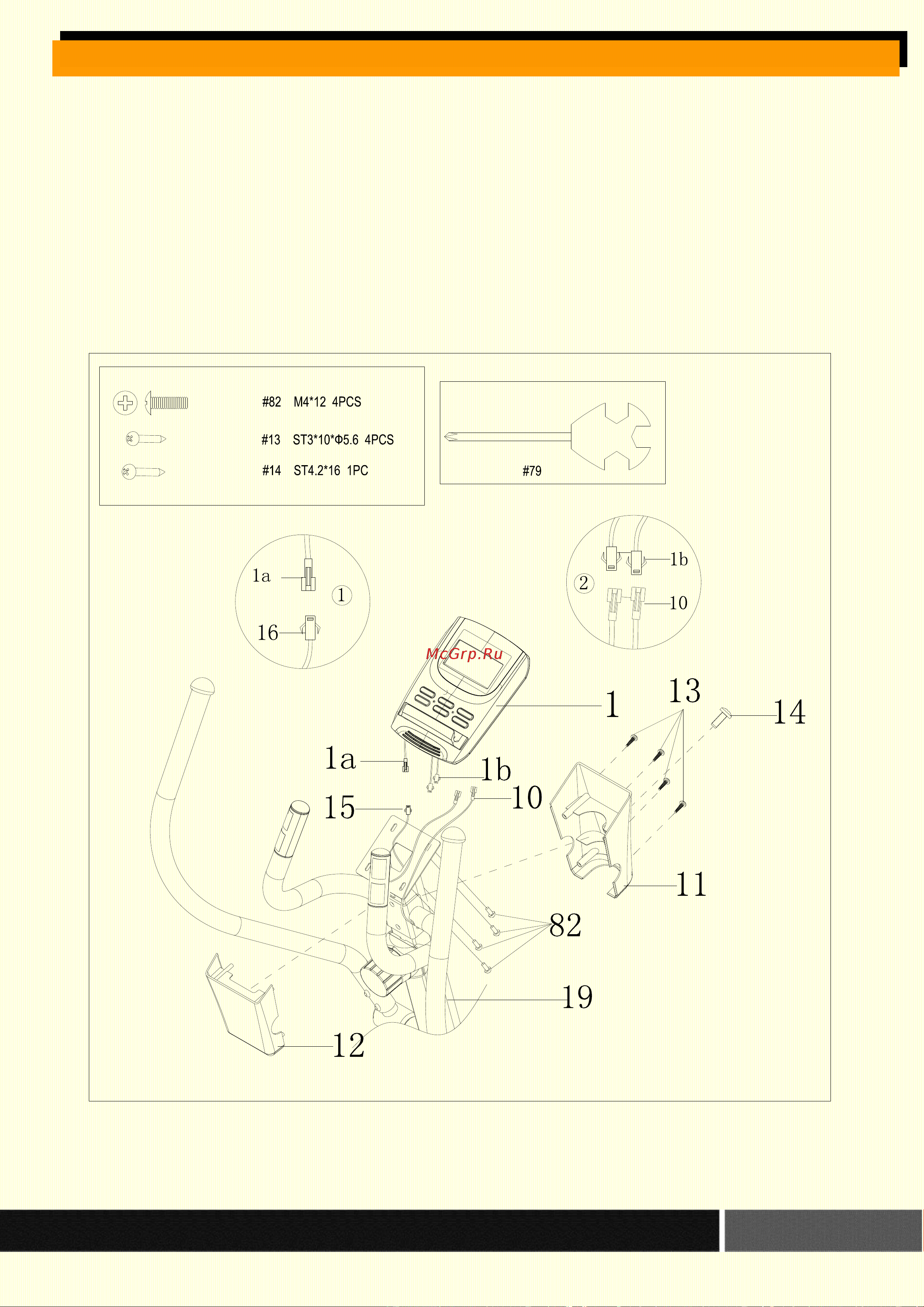 HouseFit HB-8258EL [18/26] Шаг 7