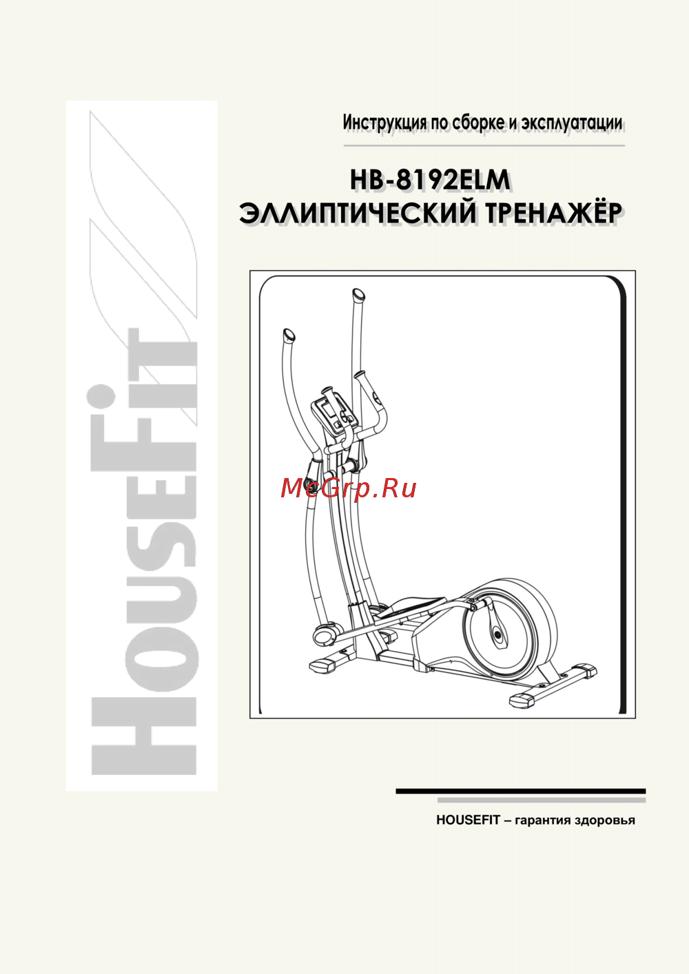HouseFit HB-8192ELM Руководство по эксплуатации