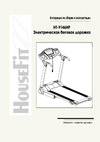 HouseFit HT-9146HP Руководство по эксплуатации