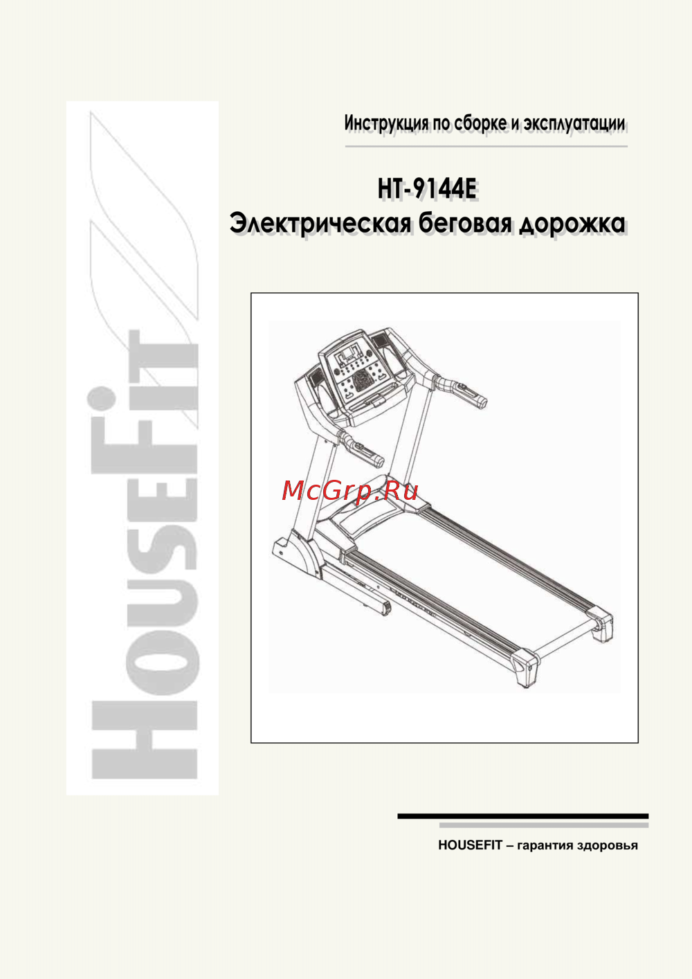 HouseFit HT-9144E Руководство по эксплуатации