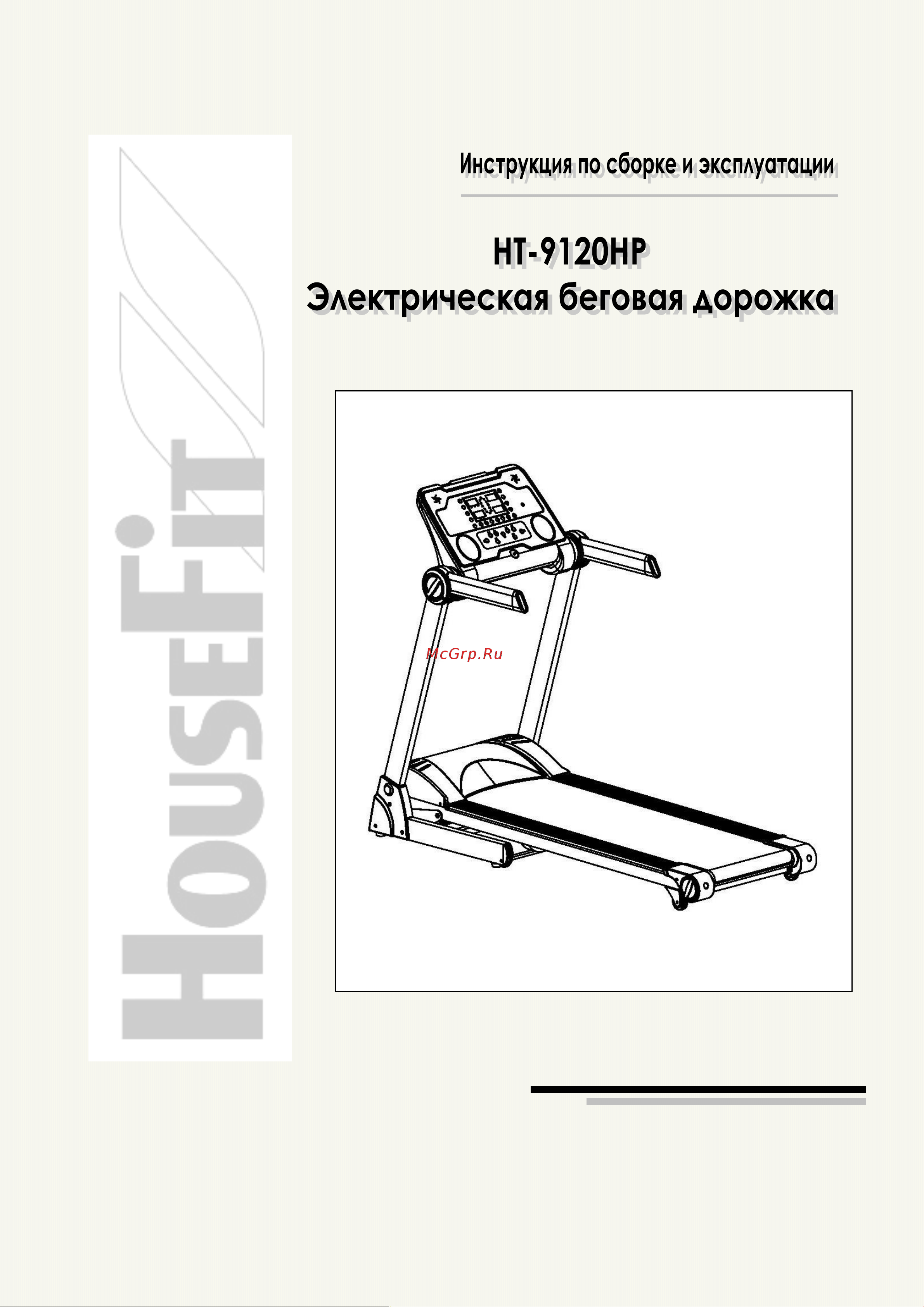 HouseFit HT-9120HP Руководство по эксплуатации онлайн