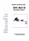 DH-8615