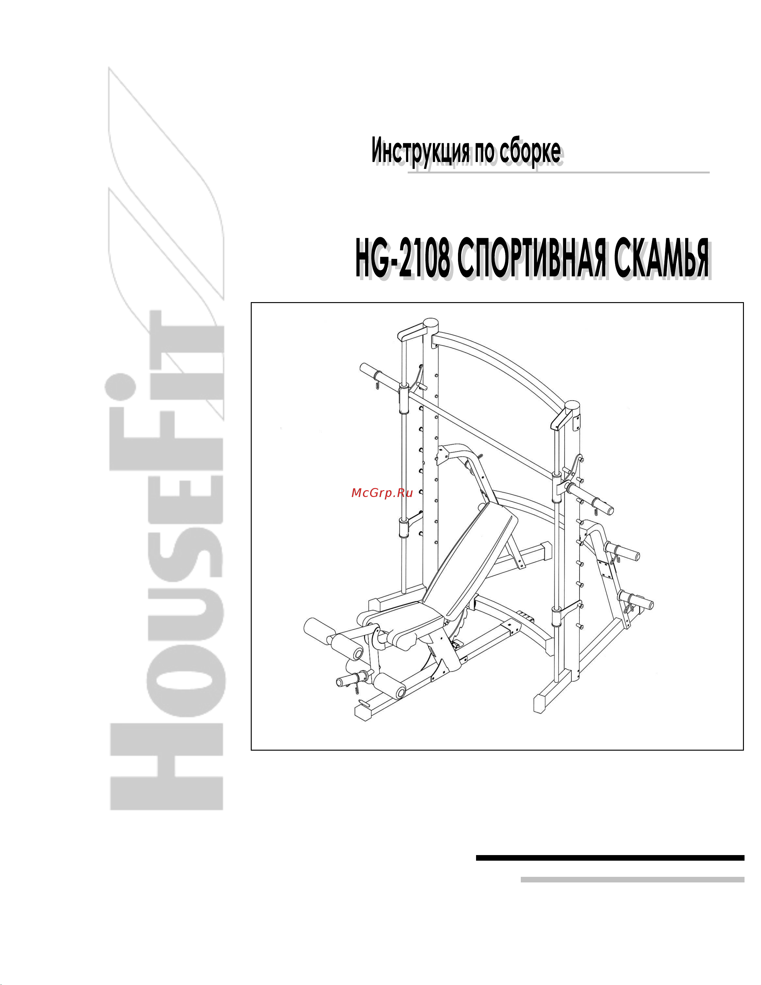 HouseFit HG-2108 Руководство по эксплуатации онлайн