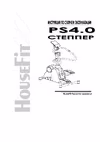 HouseFit DYNAMIC PS4.0
