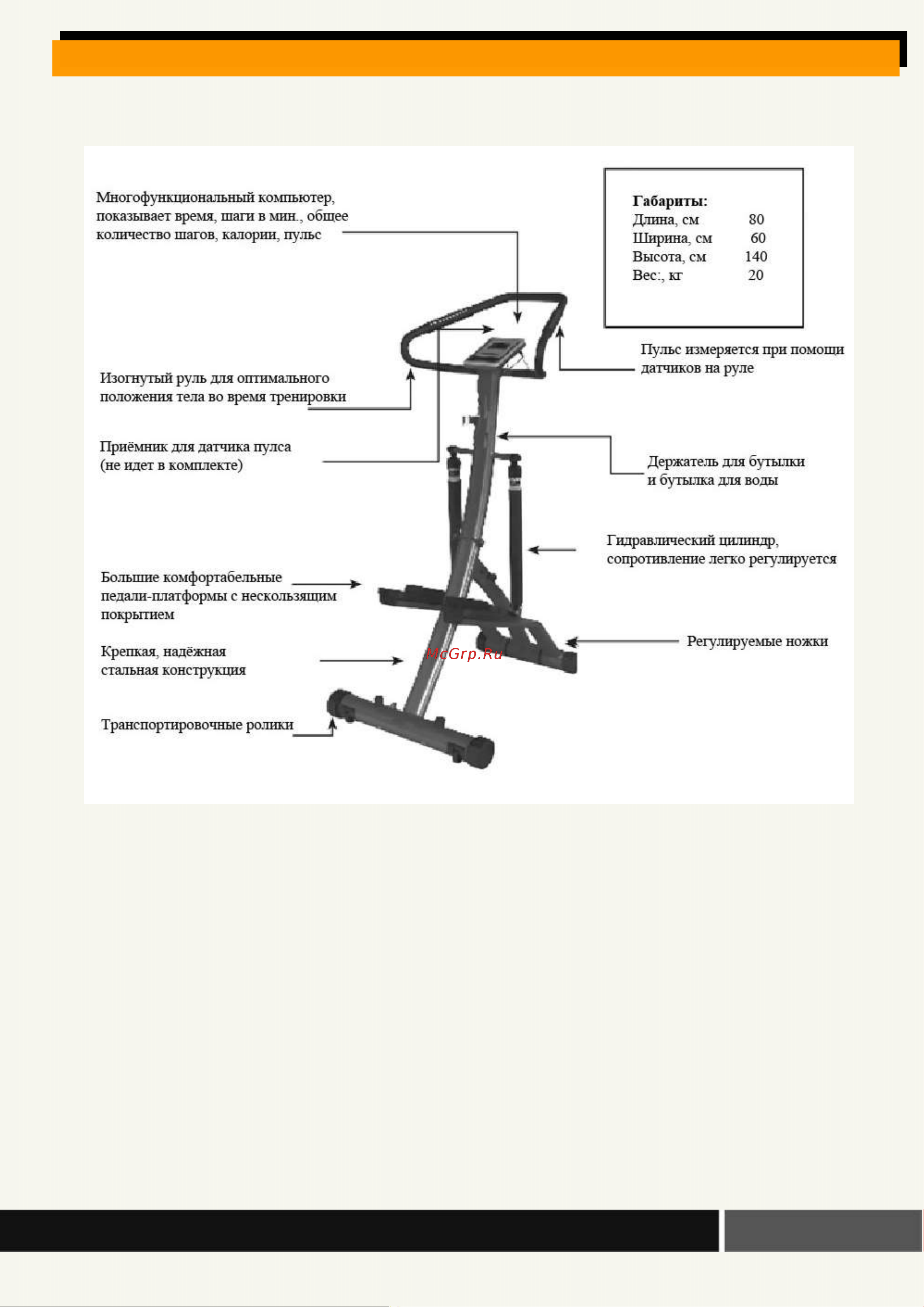 HouseFit HS-5035HP [9/19] Степпер housefit hs 5035