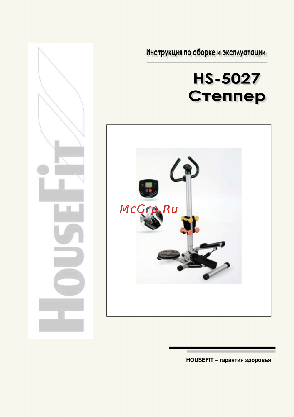 HouseFit HS-5027 Руководство по эксплуатации