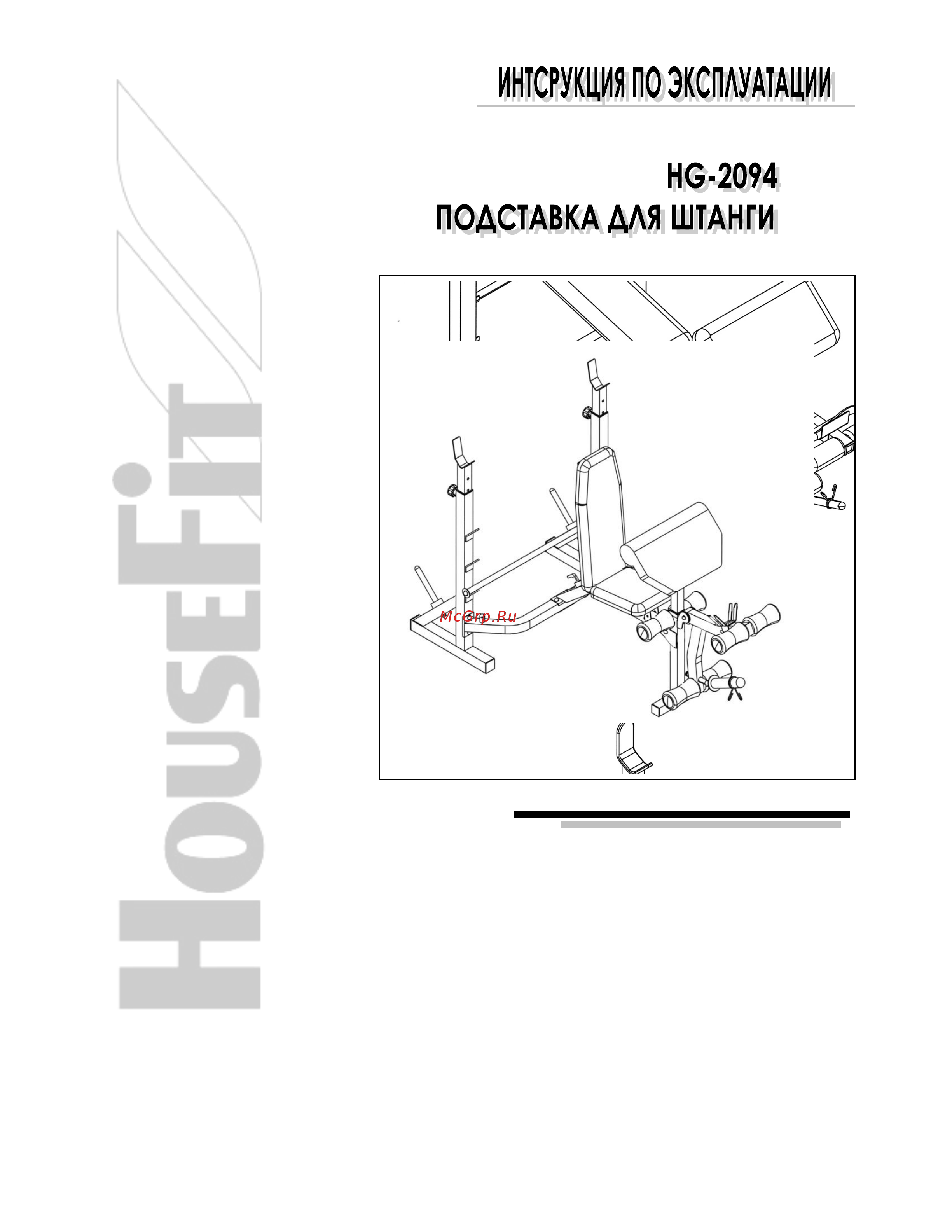 HouseFit HG-2094 Руководство по эксплуатации онлайн