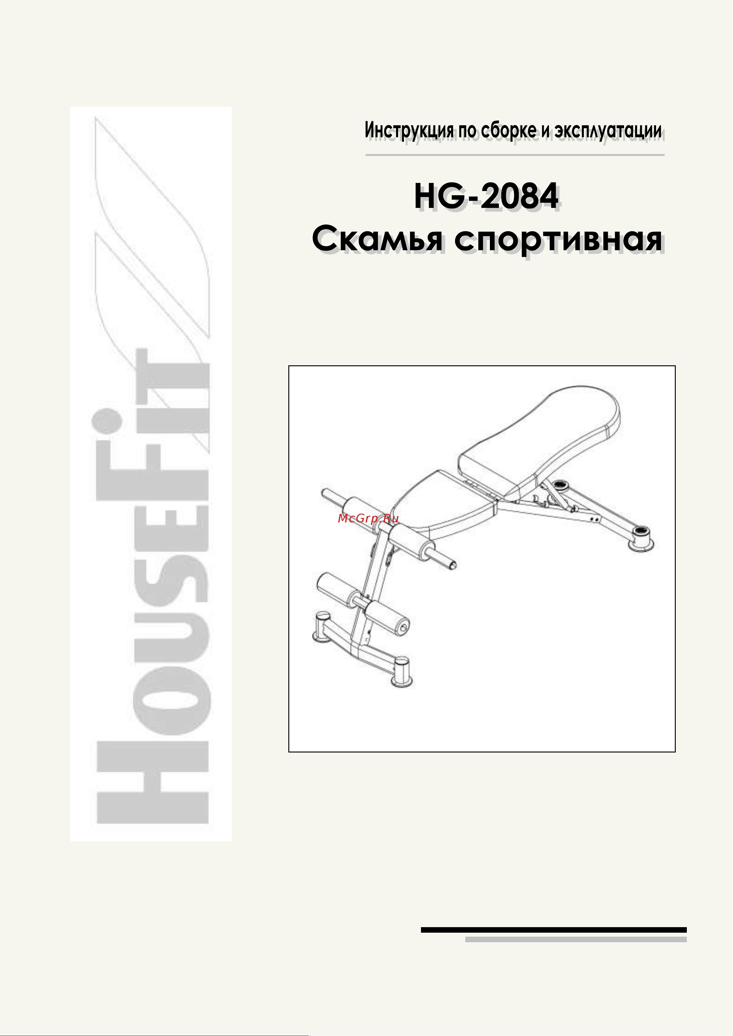 HouseFit HG-2084 Руководство по эксплуатации онлайн
