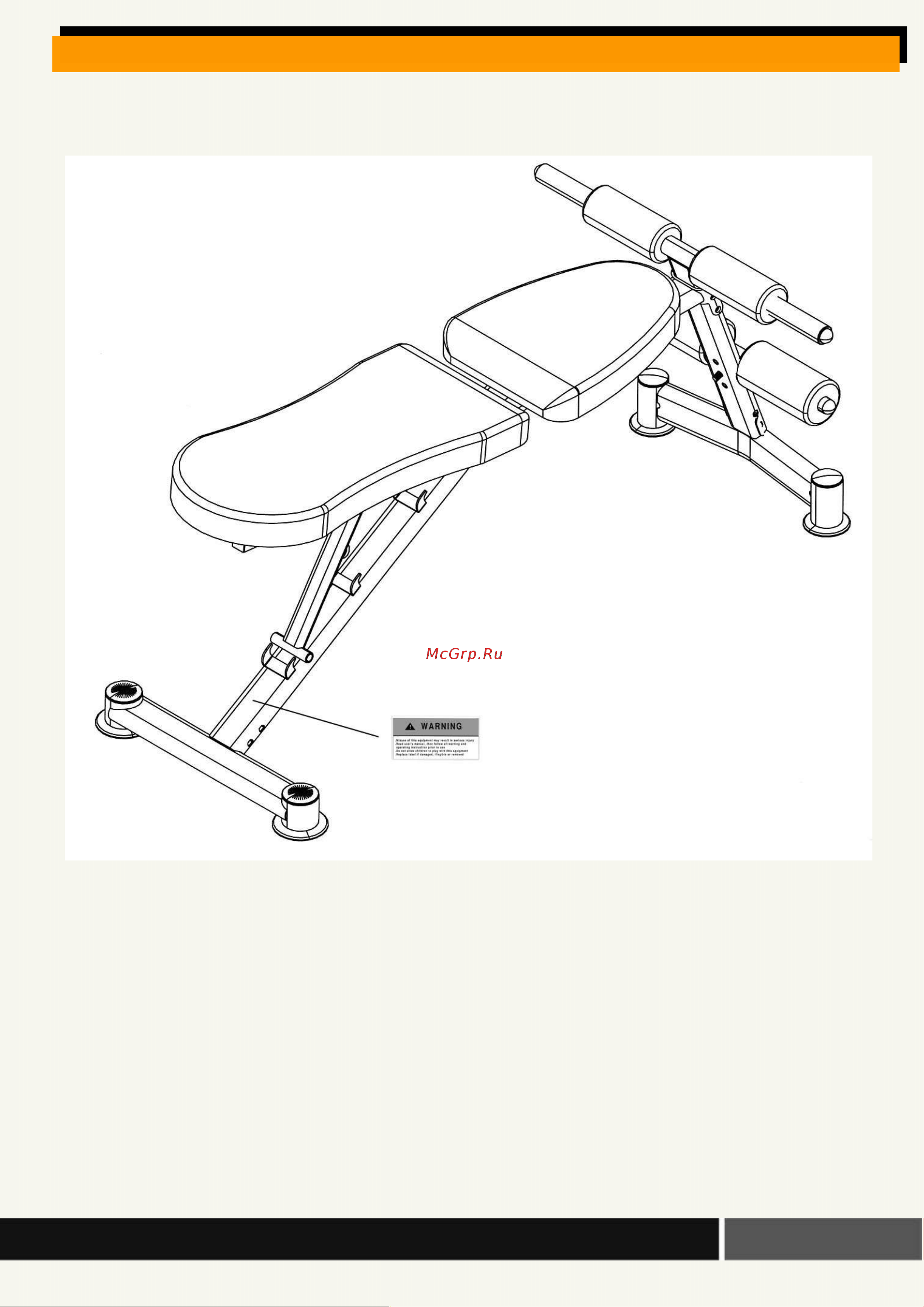 HouseFit HG-2084 [5/13] Рзмещение предупредительного знака