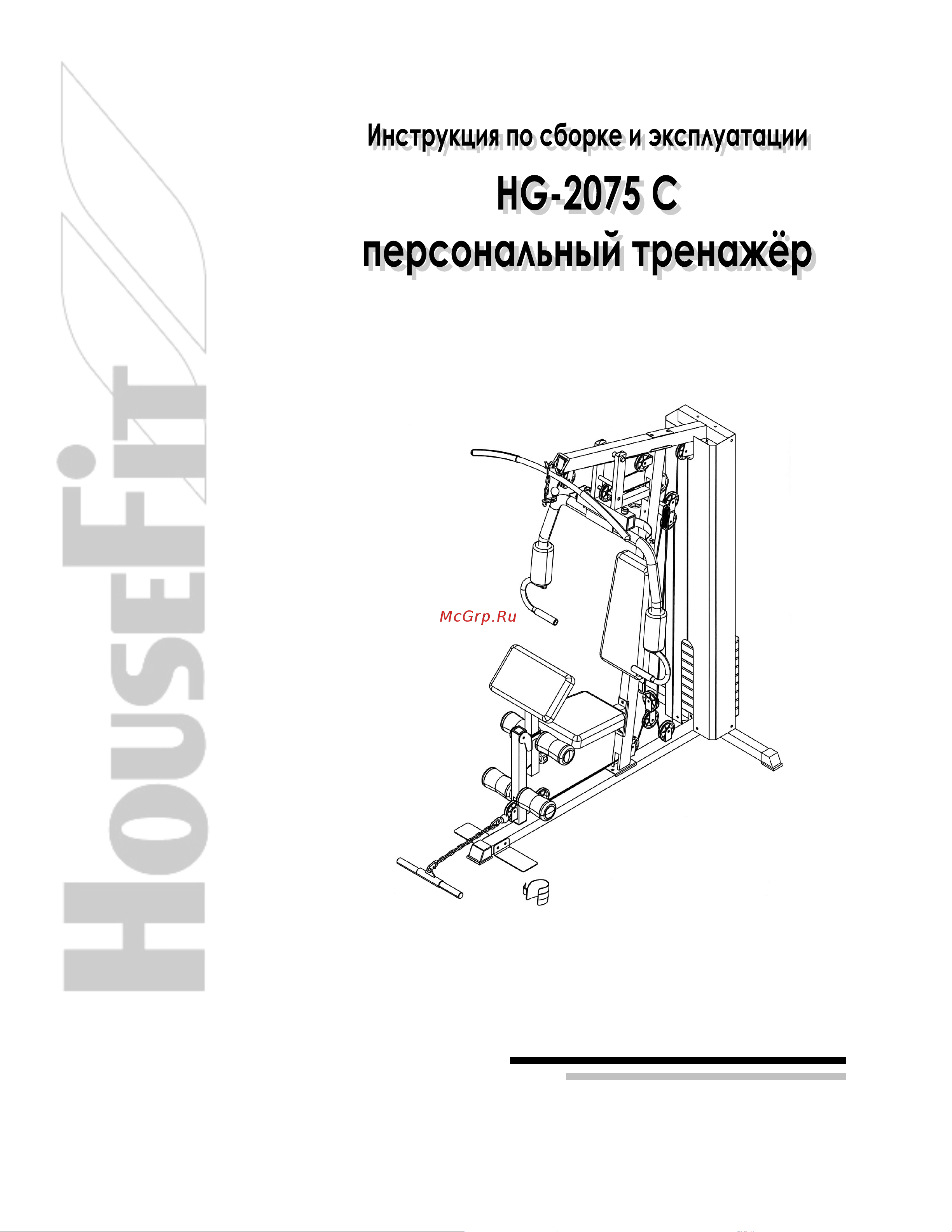 HouseFit HG-2075C Руководство по эксплуатации онлайн