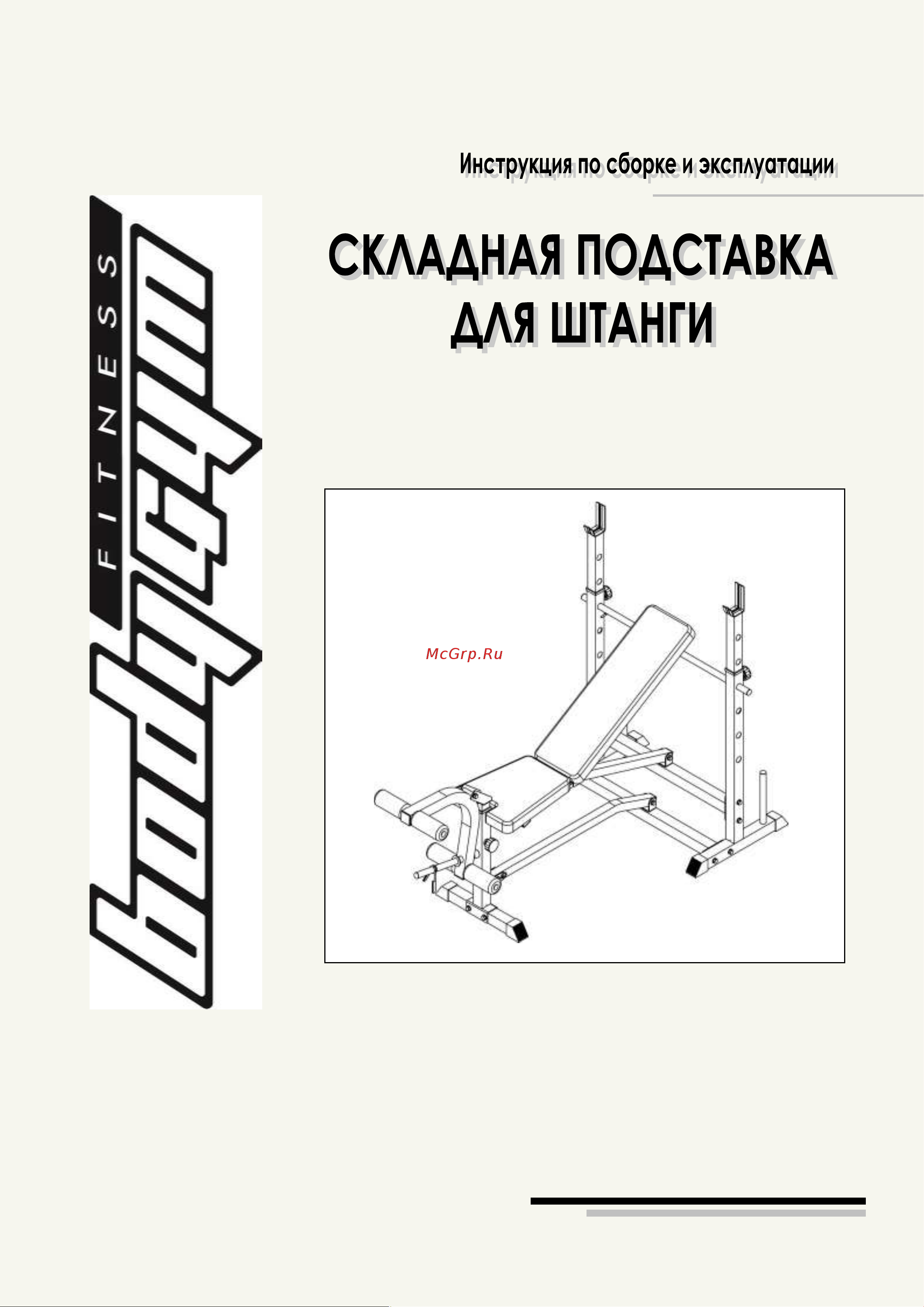 HouseFit Foldbale Bench Руководство по эксплуатации онлайн