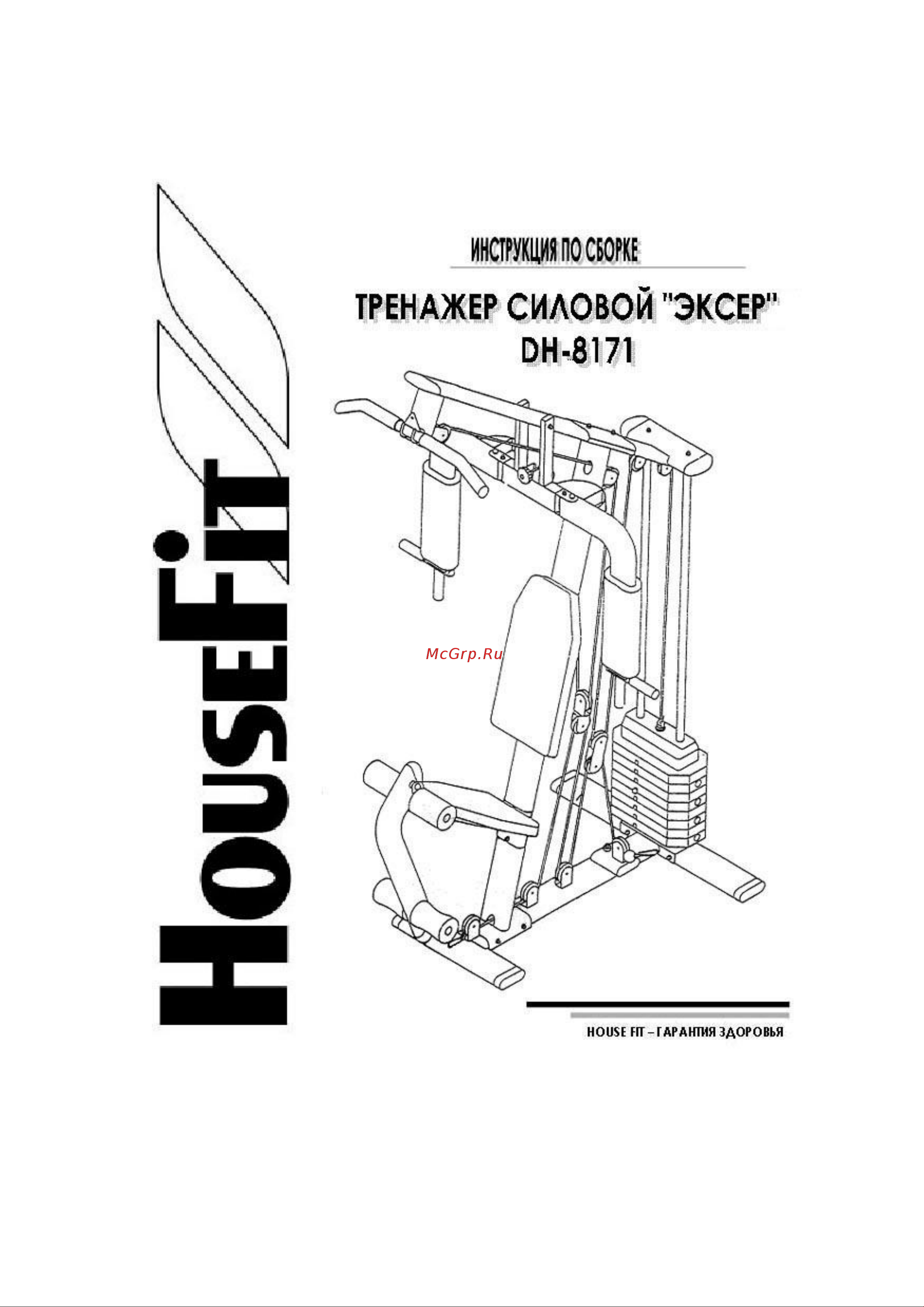 HouseFit DH-8171 Руководство по эксплуатации онлайн