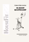 HB-8244HP