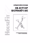 HB-8191HP