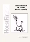 HB-8228HP
