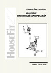 HouseFit HB-8211HP Руководство по эксплуатации