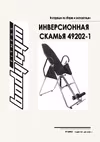 049202-1