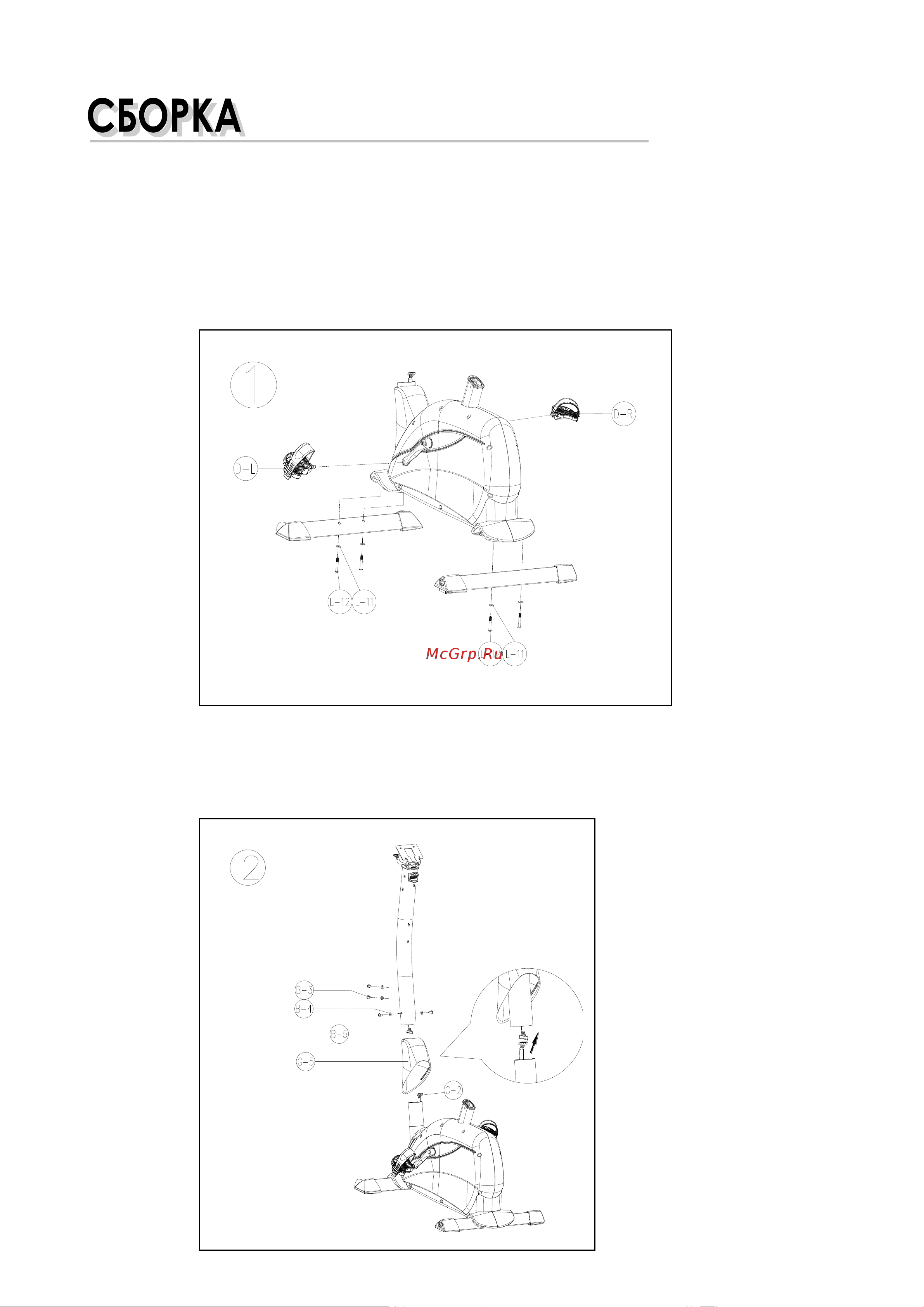 HouseFit VANGUARD B1.1M [9/16] Шаг 2