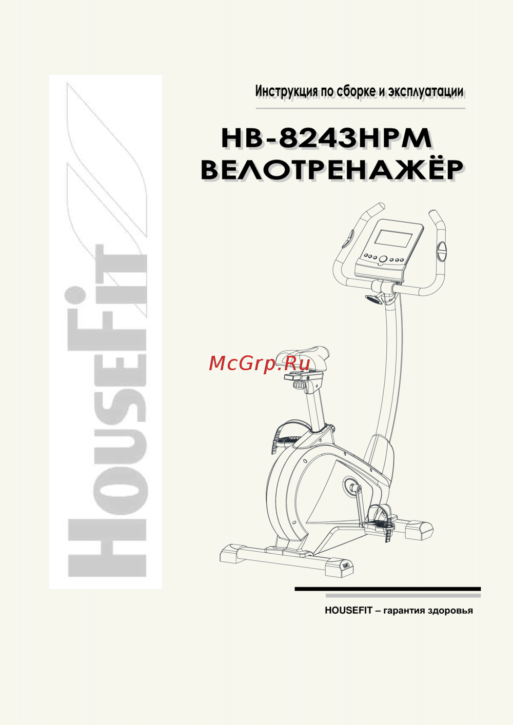 HouseFit HB-8243HP Руководство по эксплуатации