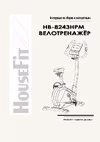 HouseFit HB-8243HP