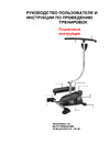 HouseFit HS-5022 Руководство по эксплуатации