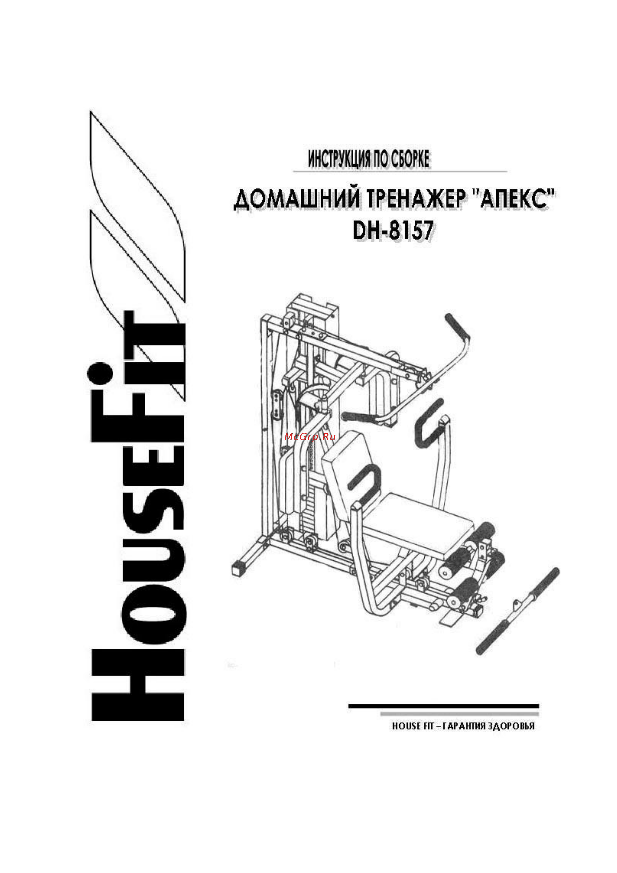 HouseFit DH-8157 Руководство по эксплуатации онлайн