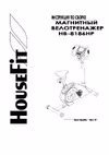 HouseFit HB-8186HP
