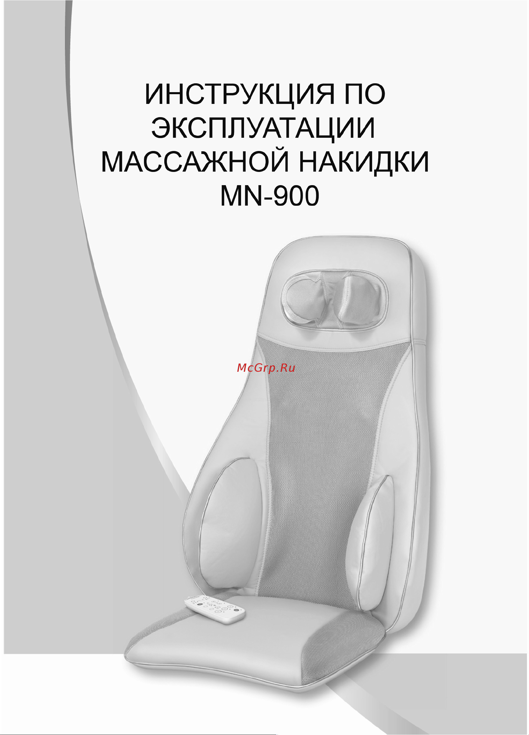Planta MN-900 W Руководство по эксплуатации онлайн