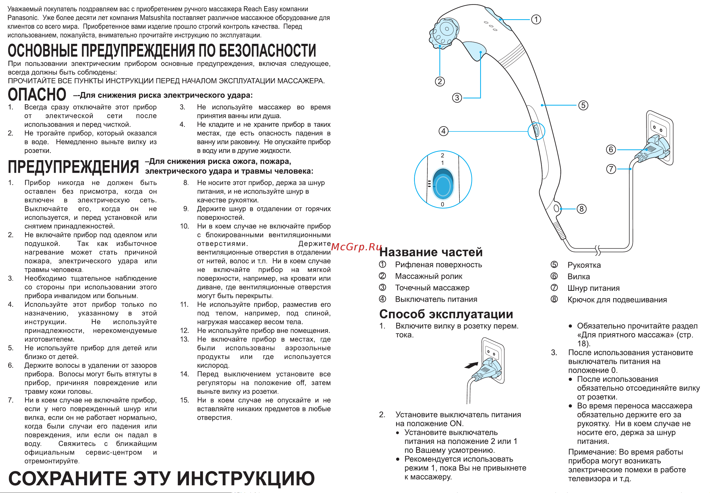 Panasonic EV2510K830 Руководство по эксплуатации онлайн