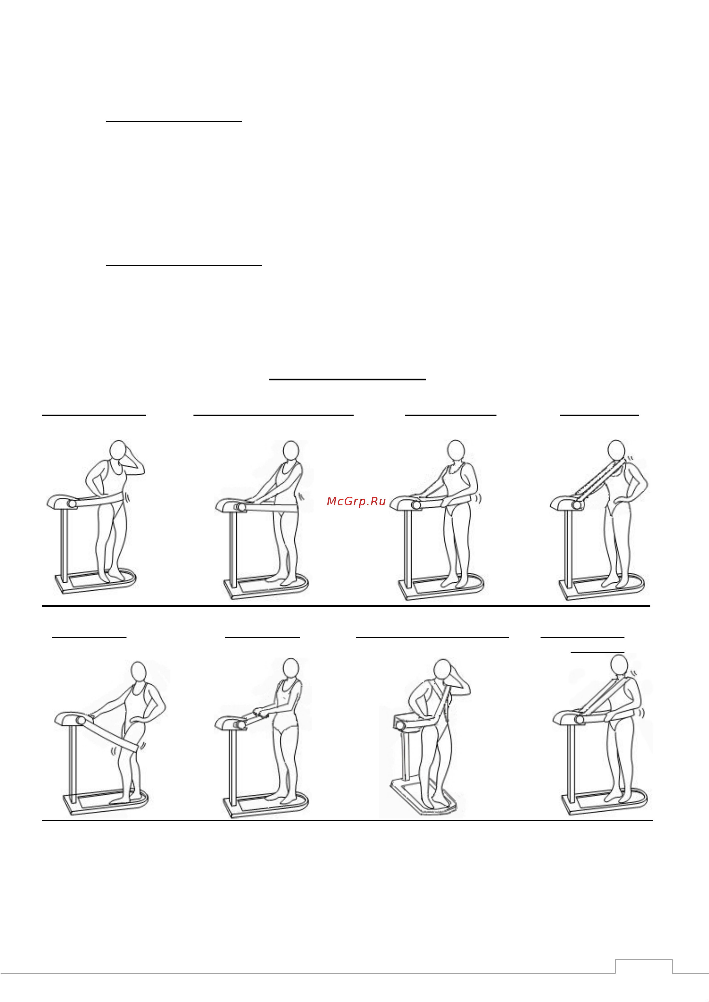 Kampfer Fitness KV-1101 [17/18] Серия упражнений