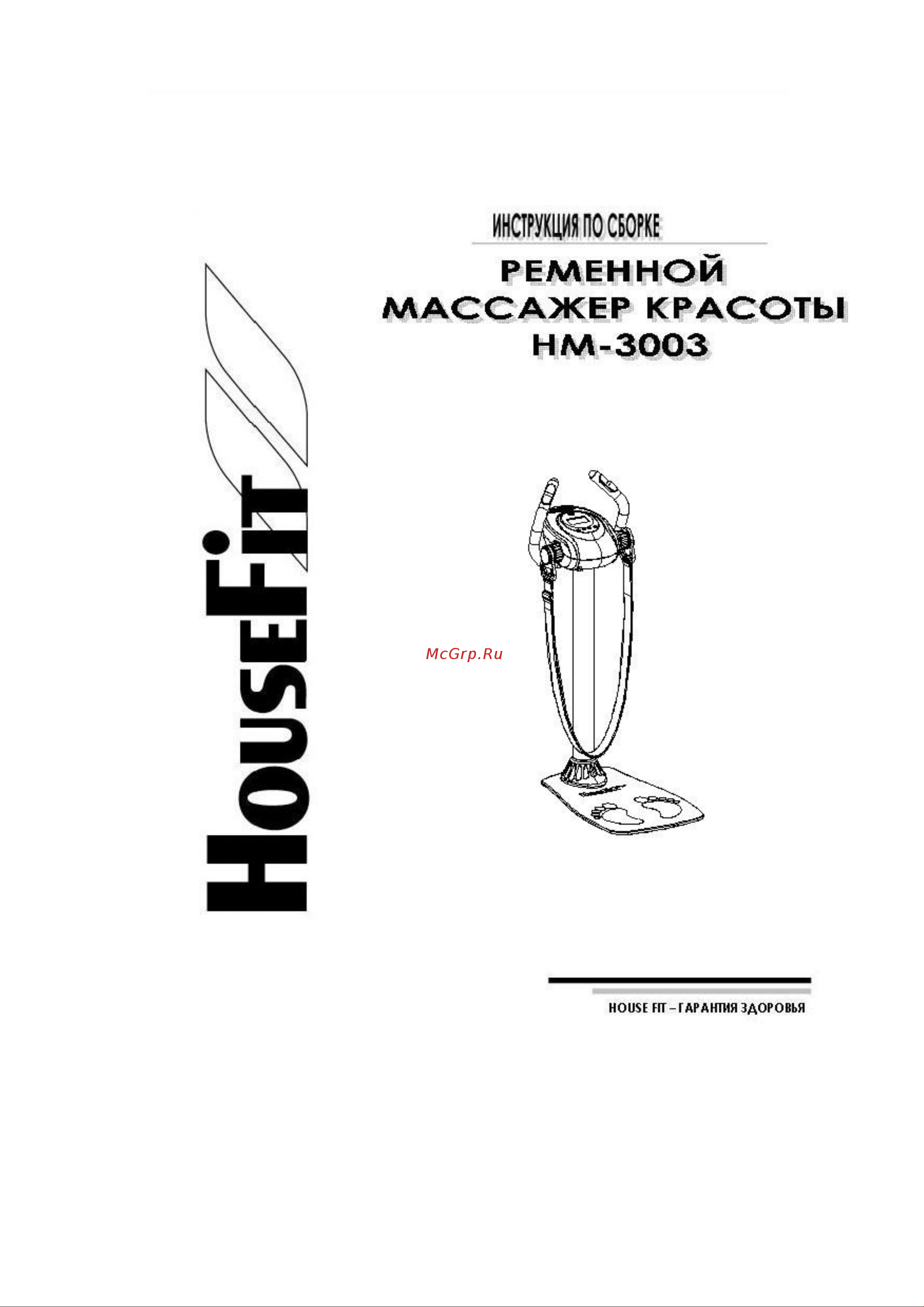 HOUSE FIT HM-3003 Руководство по эксплуатации онлайн