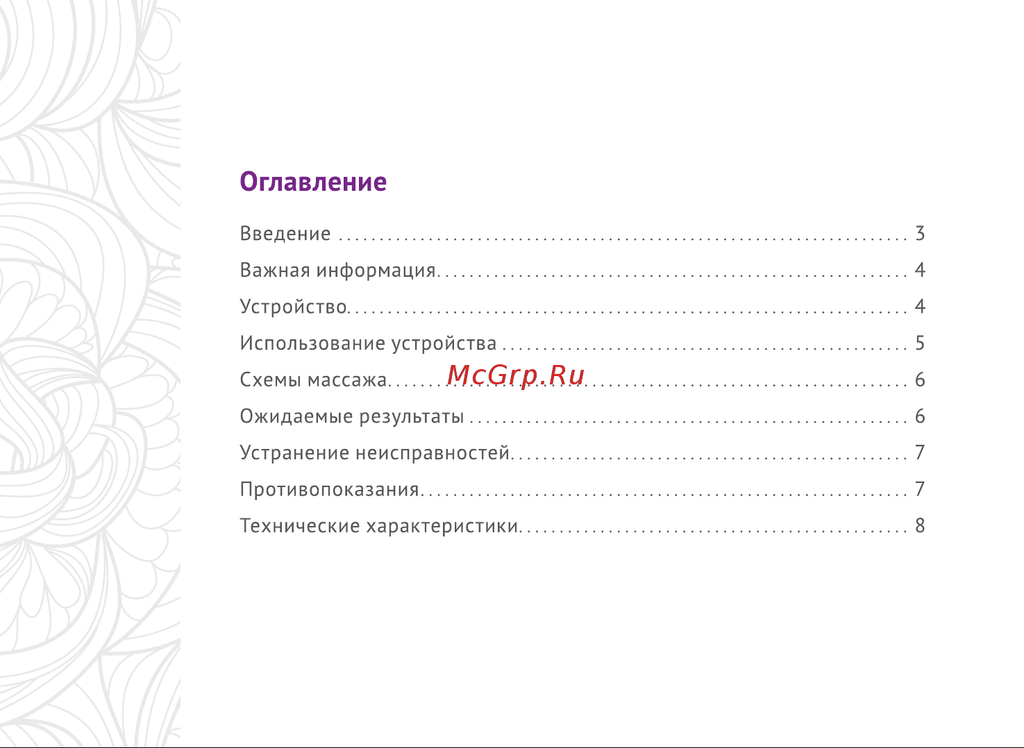 Welss WS 7010 Руководство по эксплуатации онлайн [2/8] 753418