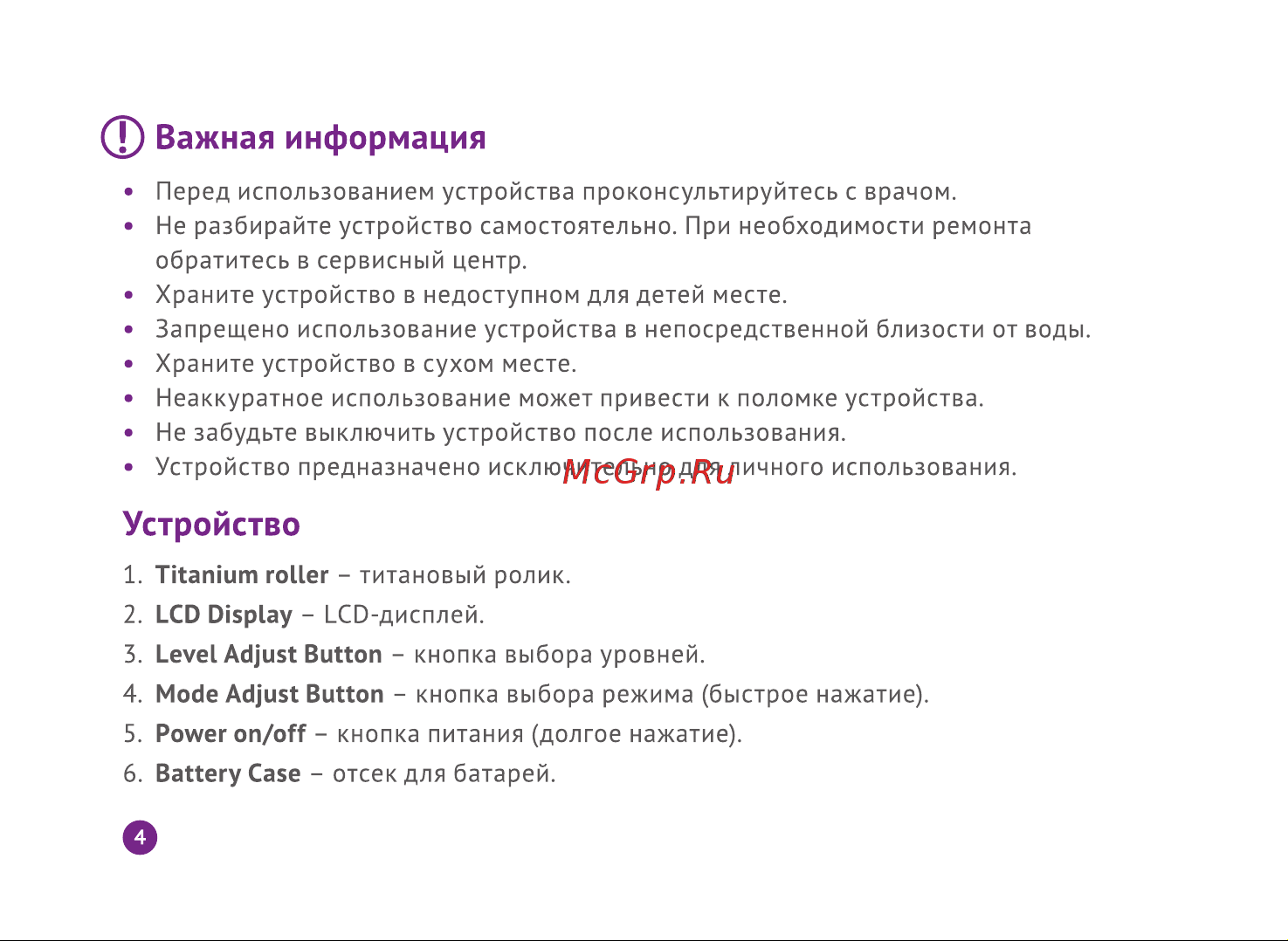 Welss WS 7010 Руководство по эксплуатации онлайн [4/8] 753418