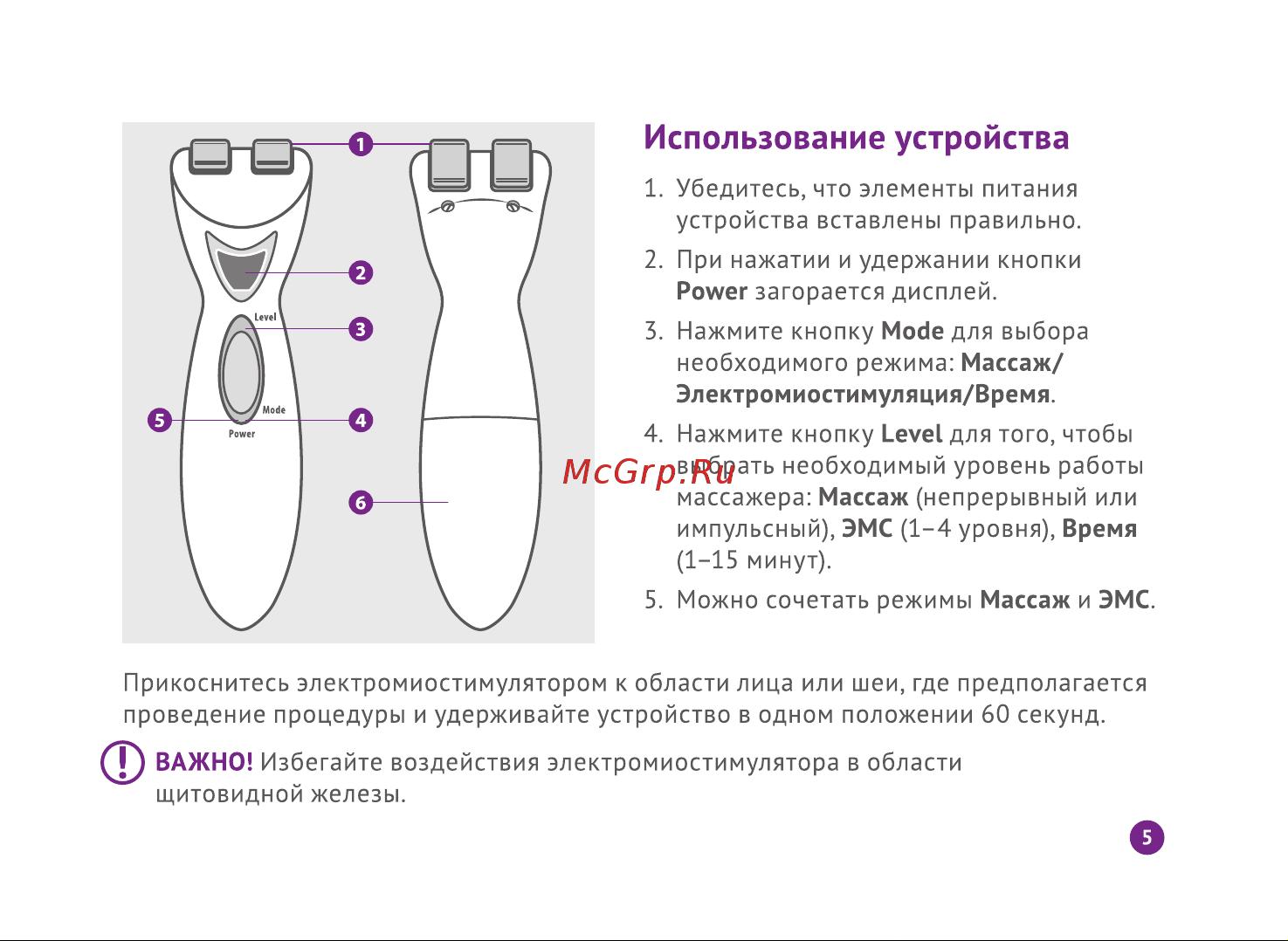 Welss WS 7010 Руководство по эксплуатации онлайн [5/8] 753418