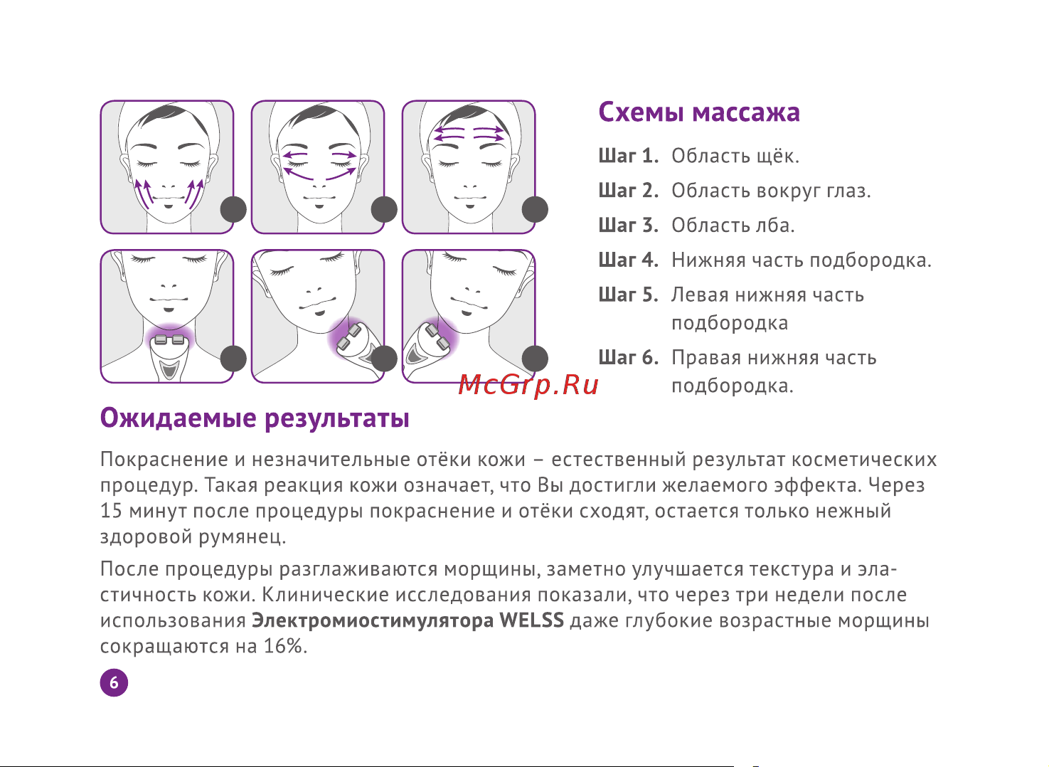 Welss WS 7010 Руководство по эксплуатации онлайн [6/8] 753418
