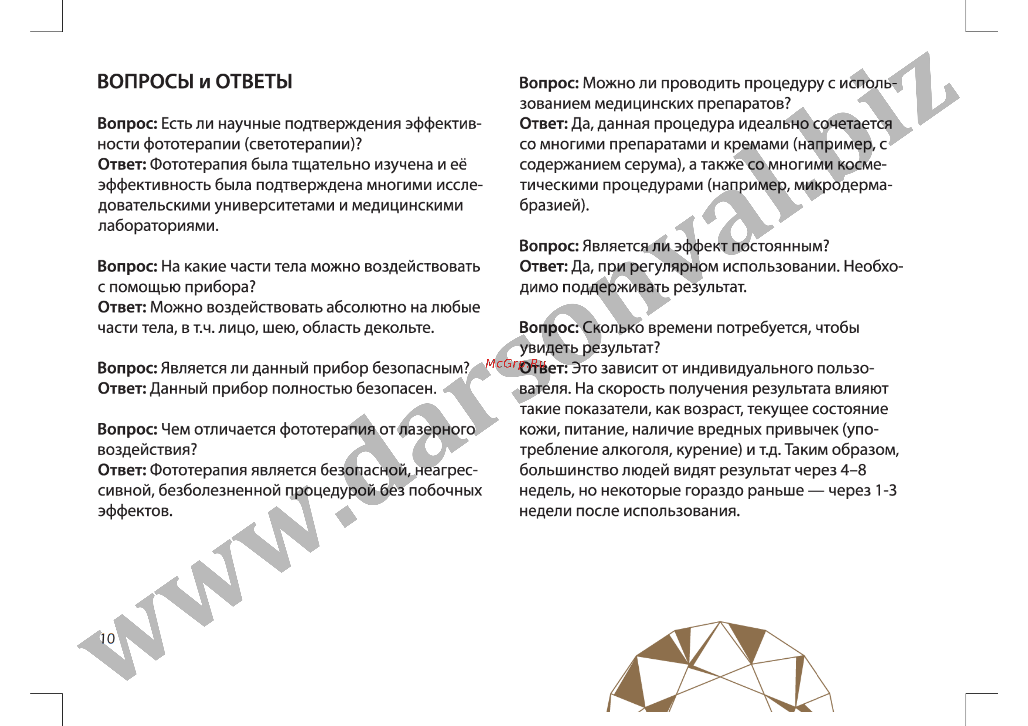 US Medica Therapy Руководство по эксплуатации онлайн [10/16] 753486