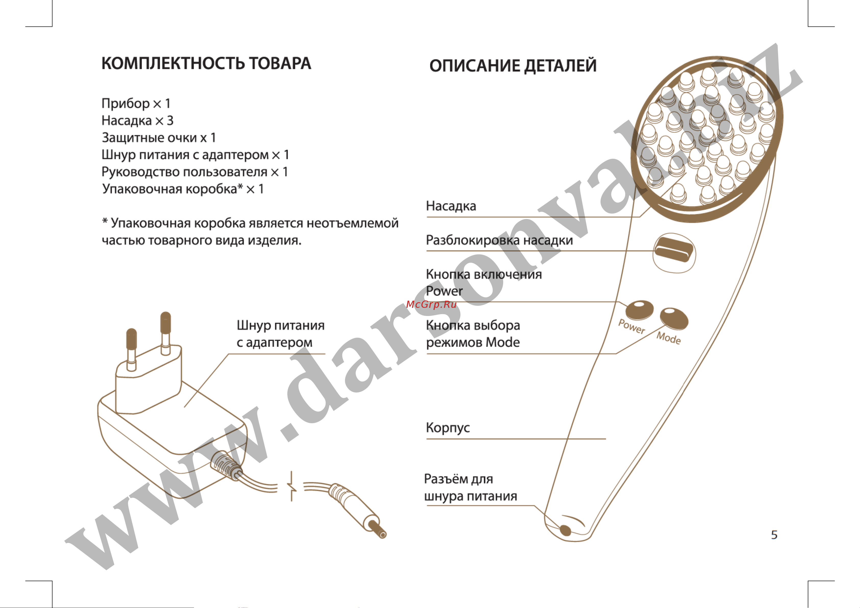US Medica Therapy Руководство по эксплуатации онлайн [5/16] 753486