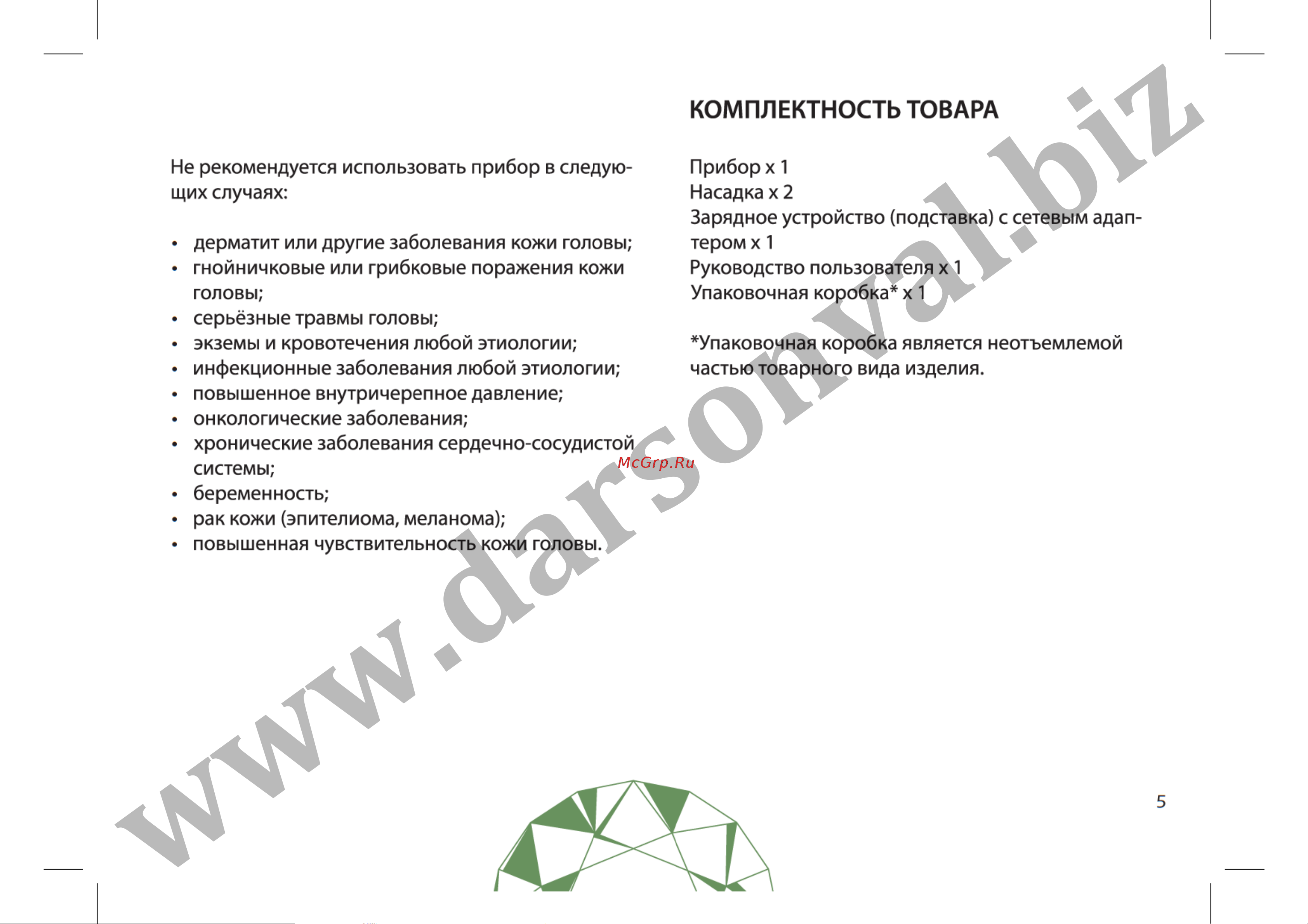 US Medica Emerald Shine Руководство по эксплуатации онлайн [5/16] 753487