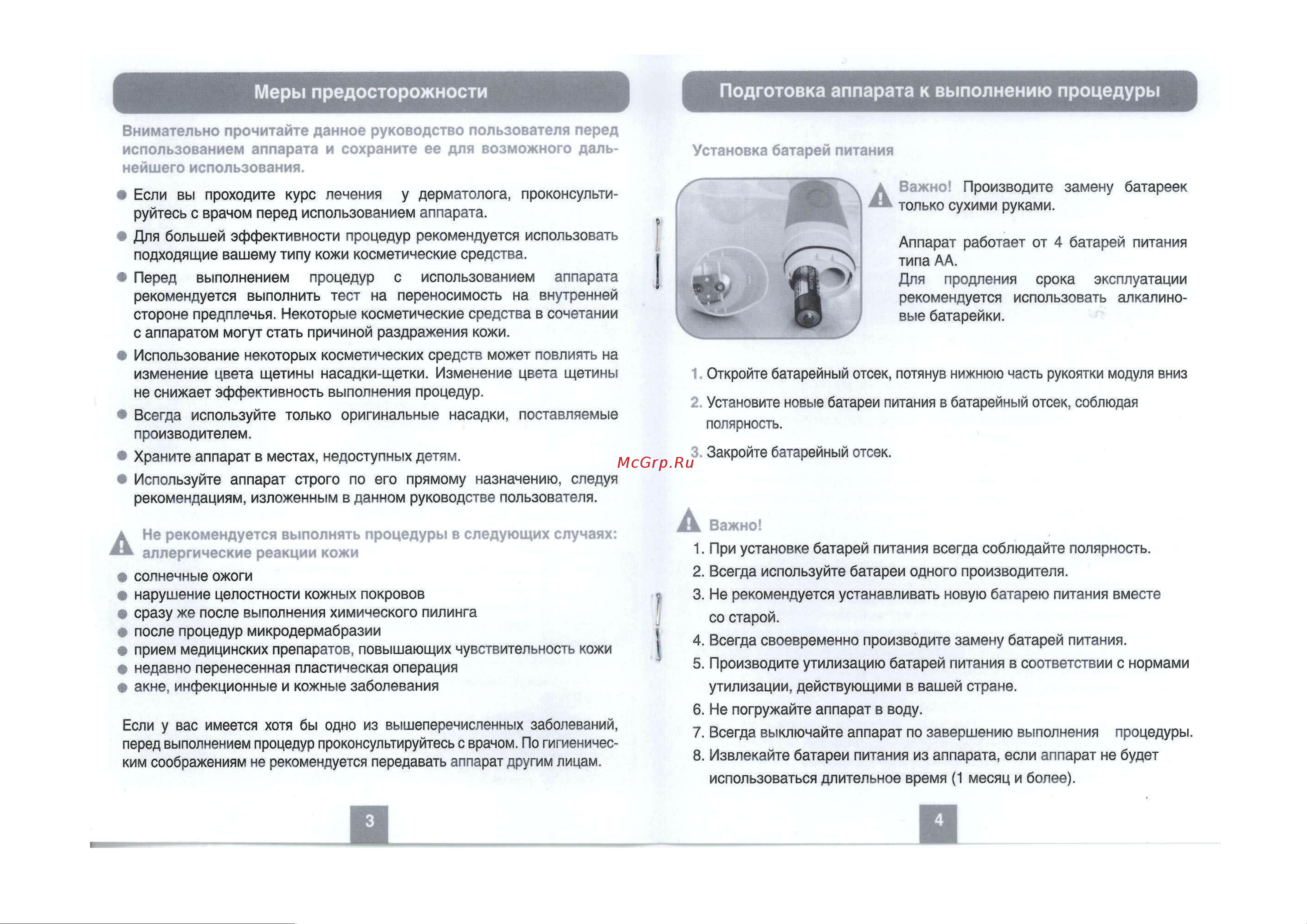 SPA-GEZATONE AMG107 Руководство по эксплуатации онлайн [3/4] 753509
