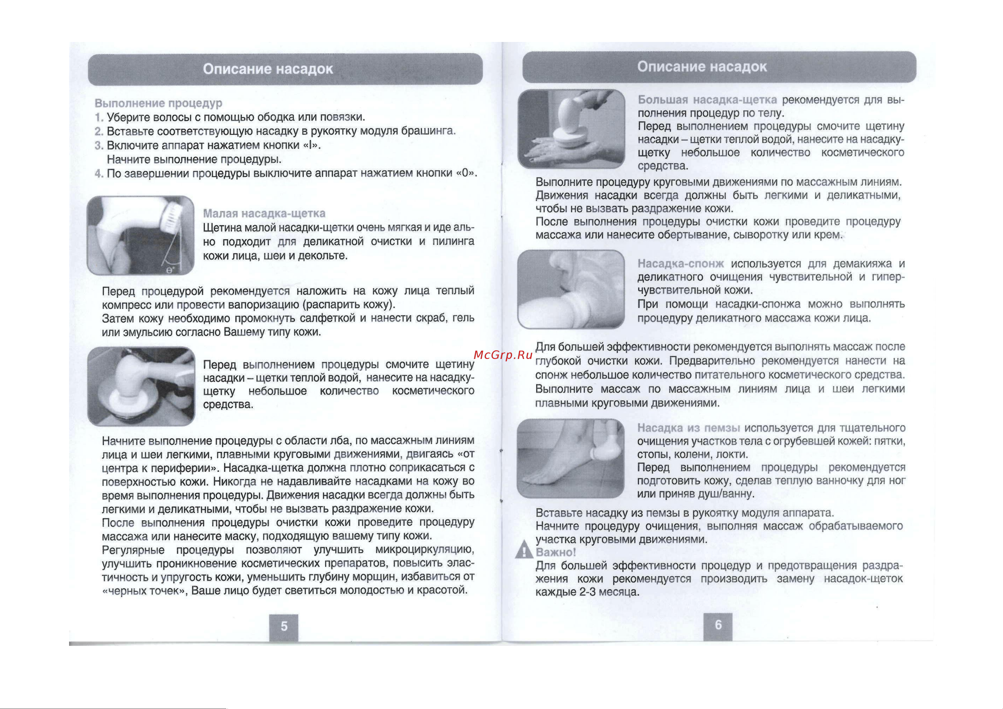 SPA-GEZATONE AMG107 Руководство по эксплуатации онлайн [4/4] 753509