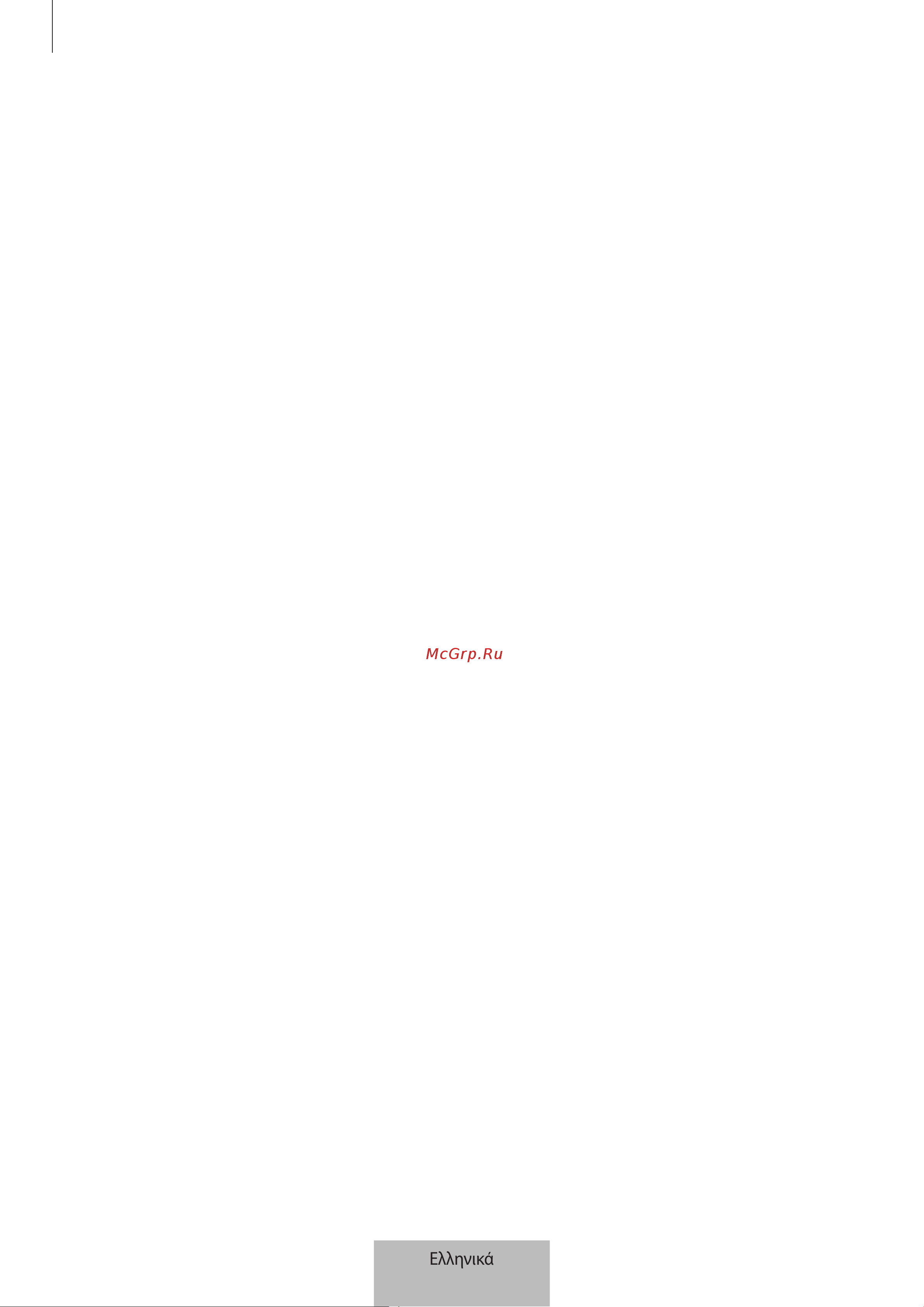 Samsung Charm (EI-AN920BFEGRU) [314/525] Εγχειρίδιο χρήσης