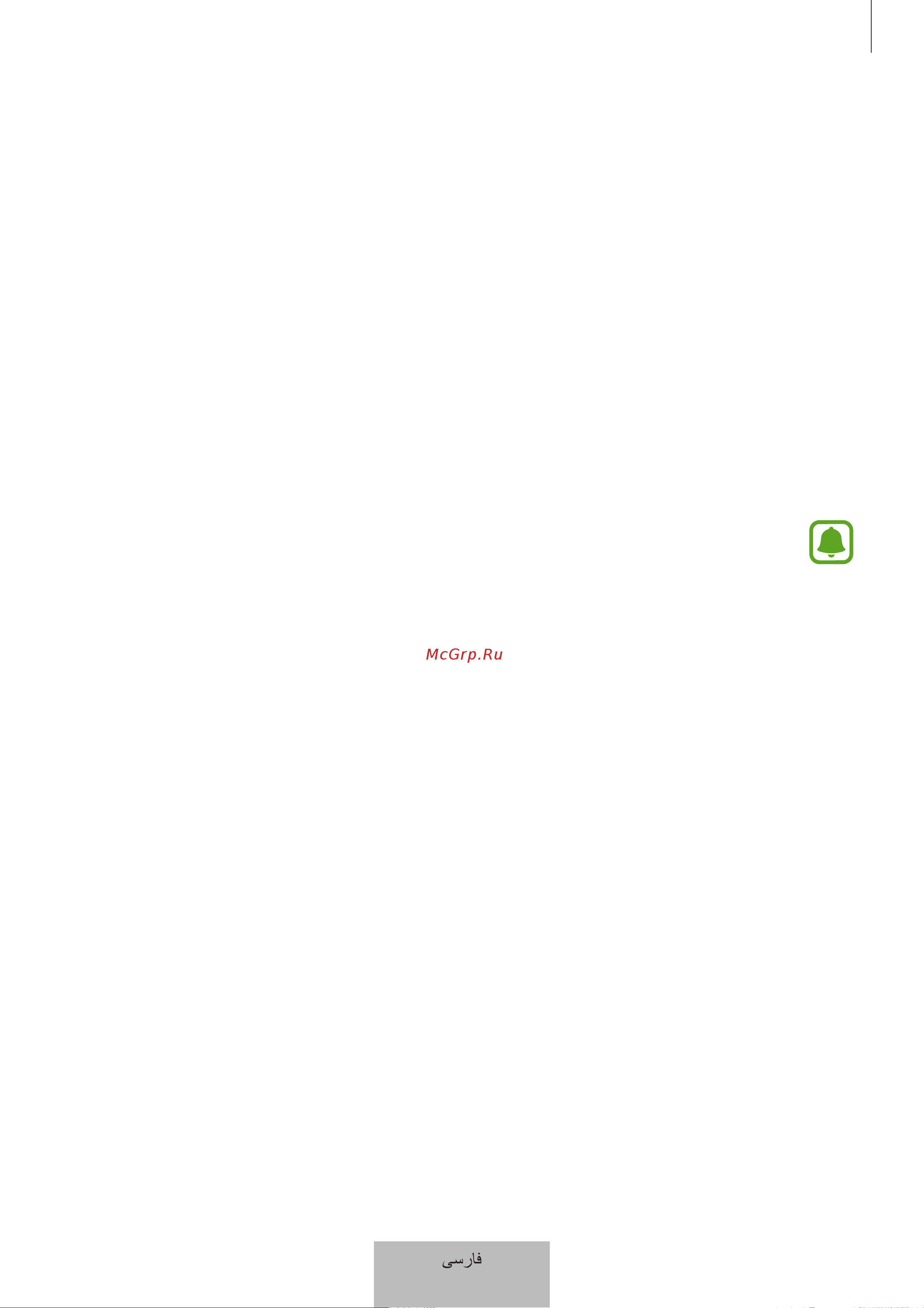 Samsung Charm (EI-AN920BFEGRU) [394/525] Samsung charm دروم رد