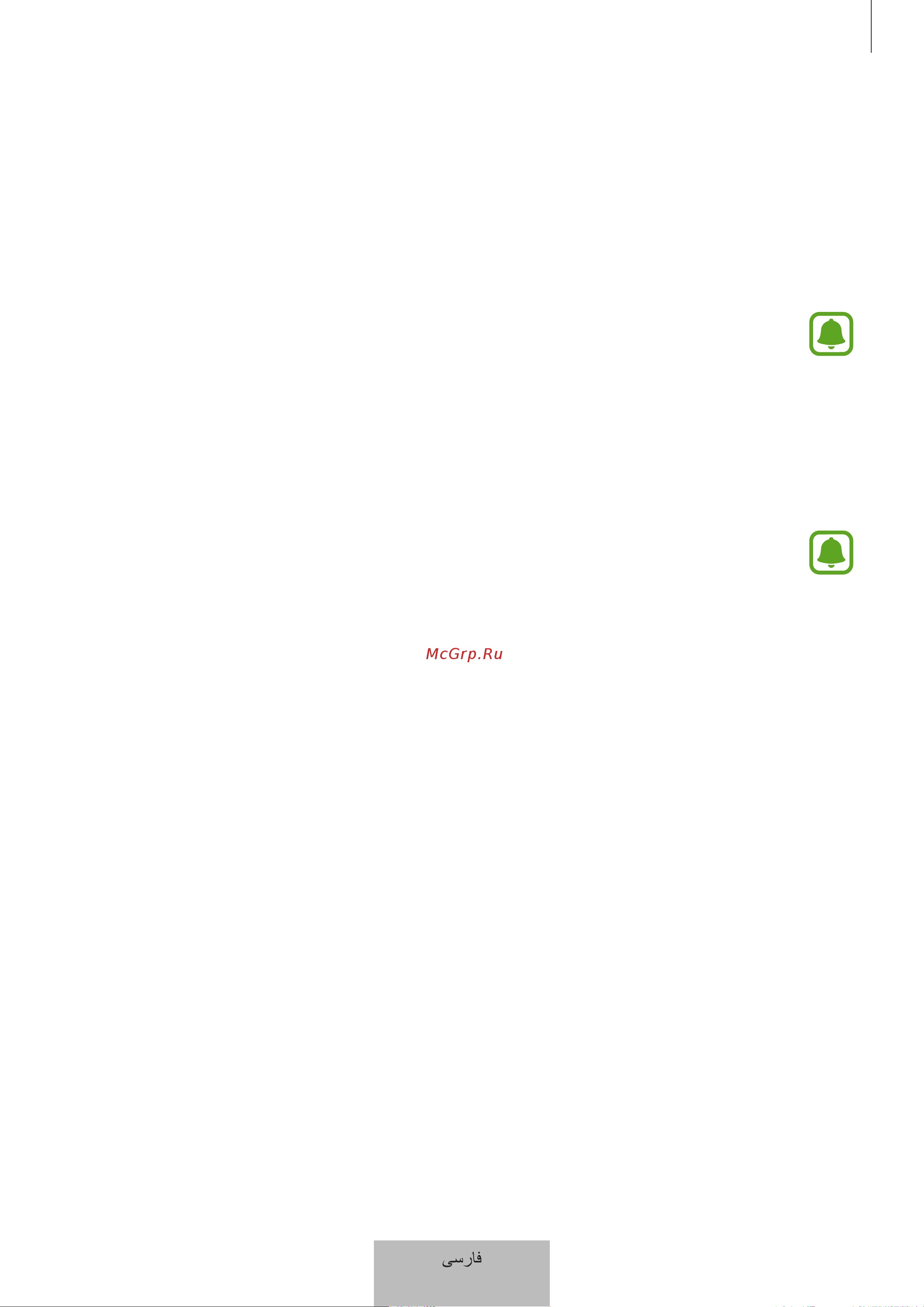 Samsung Charm (EI-AN920BFEGRU) [403/525] Samsung charm همانرب زا هدافتسا