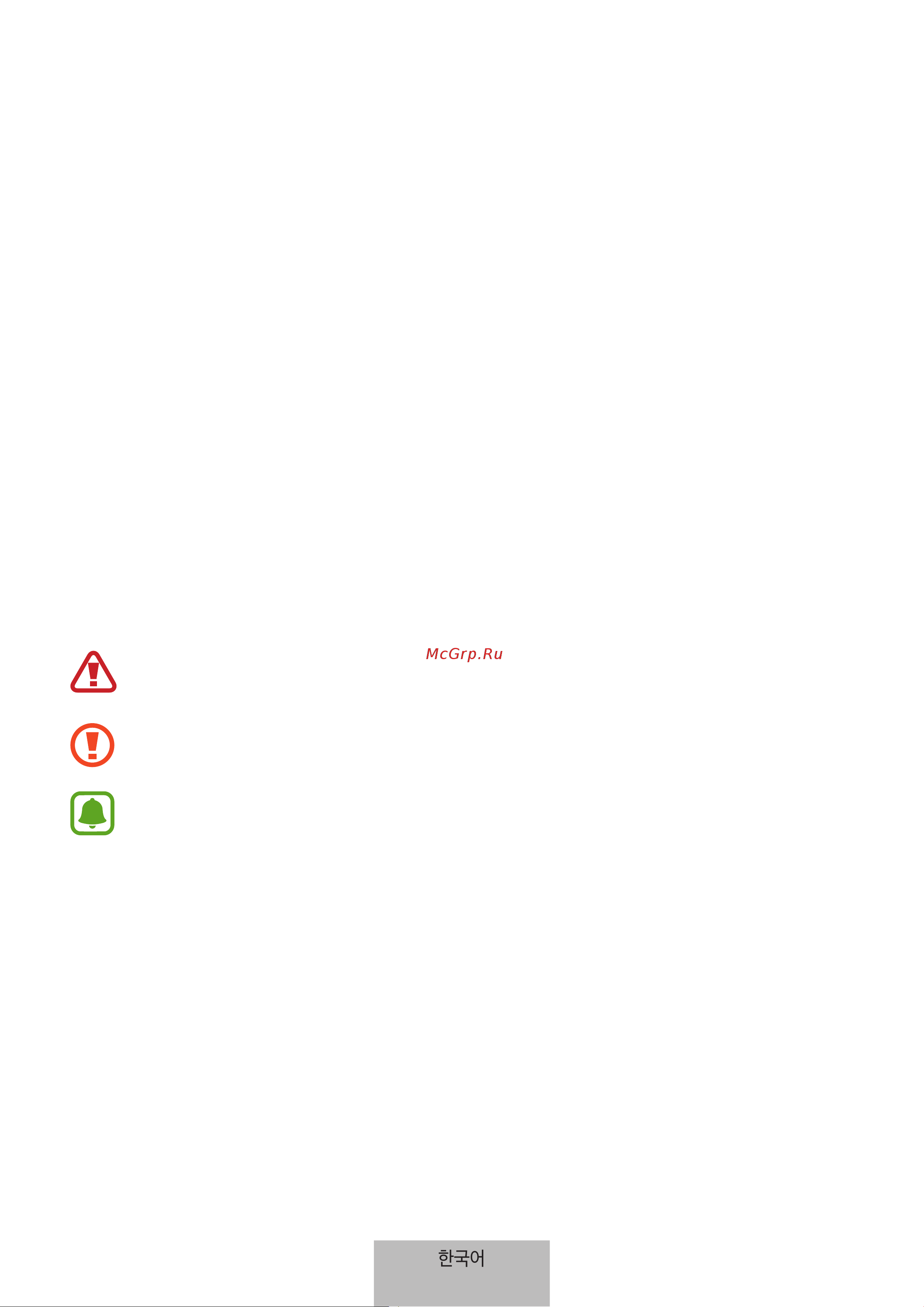 Samsung Charm (EI-AN920BFEGRU) [513/525] 시작하기