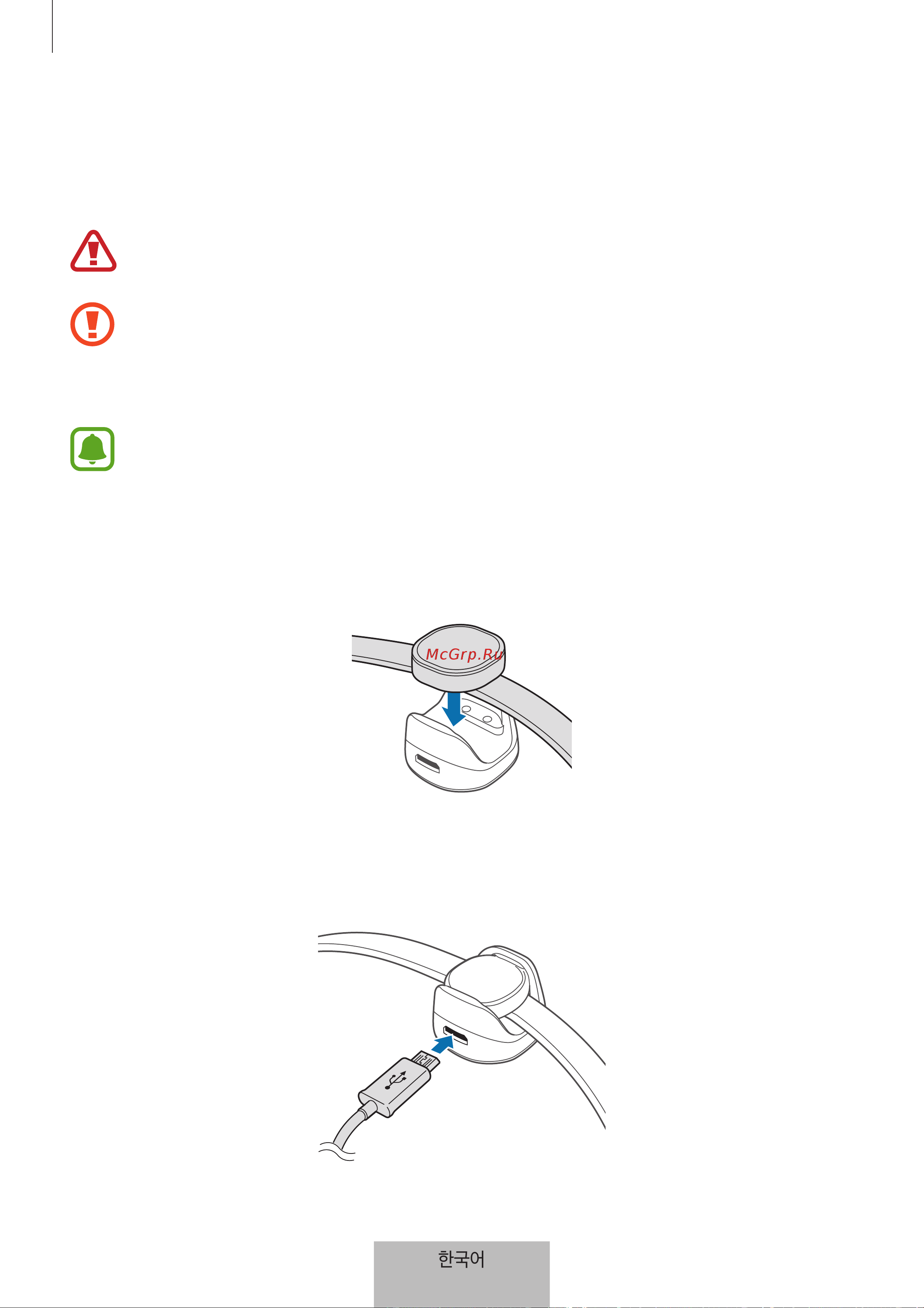 Samsung Charm (EI-AN920BFEGRU) [518/525] 배터리 충전 방법