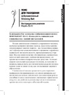 BODYKRAFT B2-12 Руководство по эксплуатации